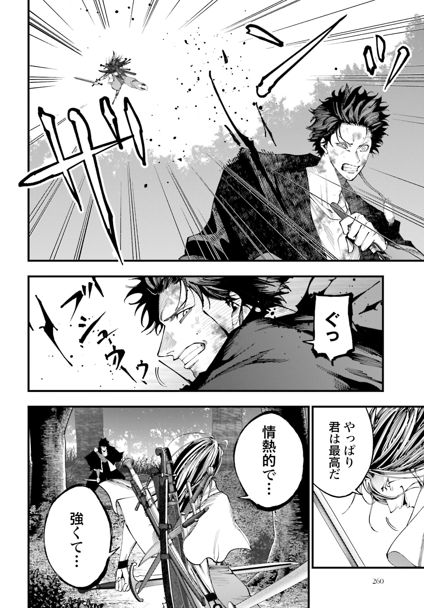 Shuumatsu no Valkyrie Kitan: Jack the Ripper no Jikenbo Chapter 50 6ページ