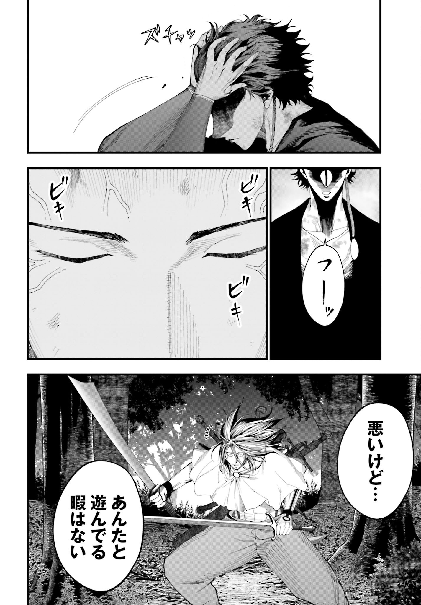 Shuumatsu no Valkyrie Kitan: Jack the Ripper no Jikenbo Chapter 50 8ページ