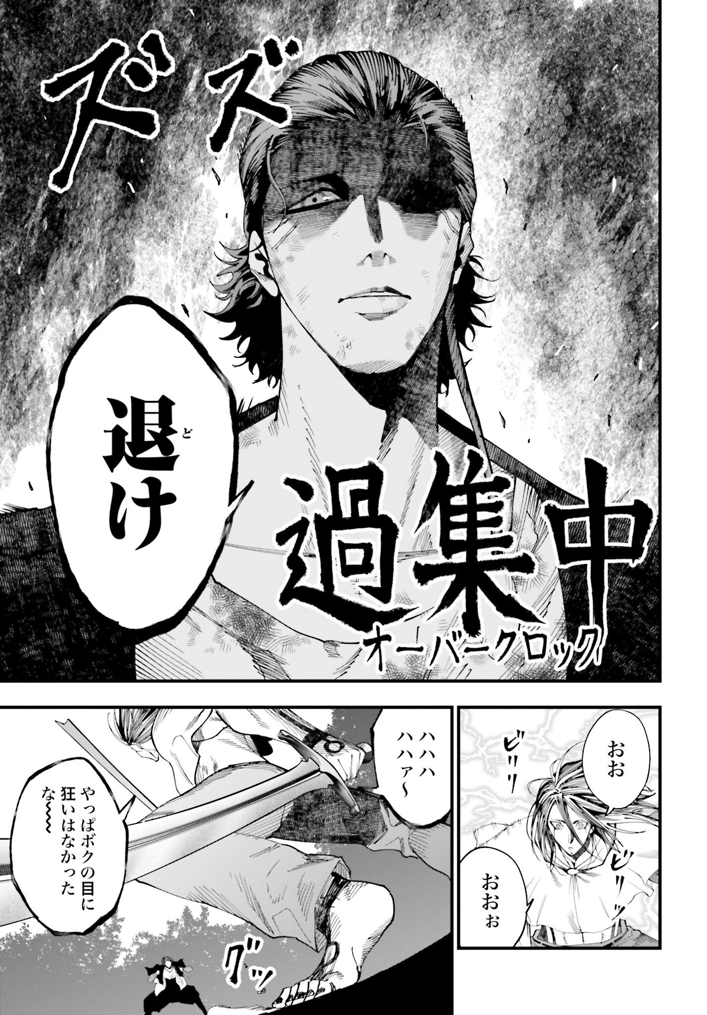 Shuumatsu no Valkyrie Kitan: Jack the Ripper no Jikenbo Chapter 50 9ページ