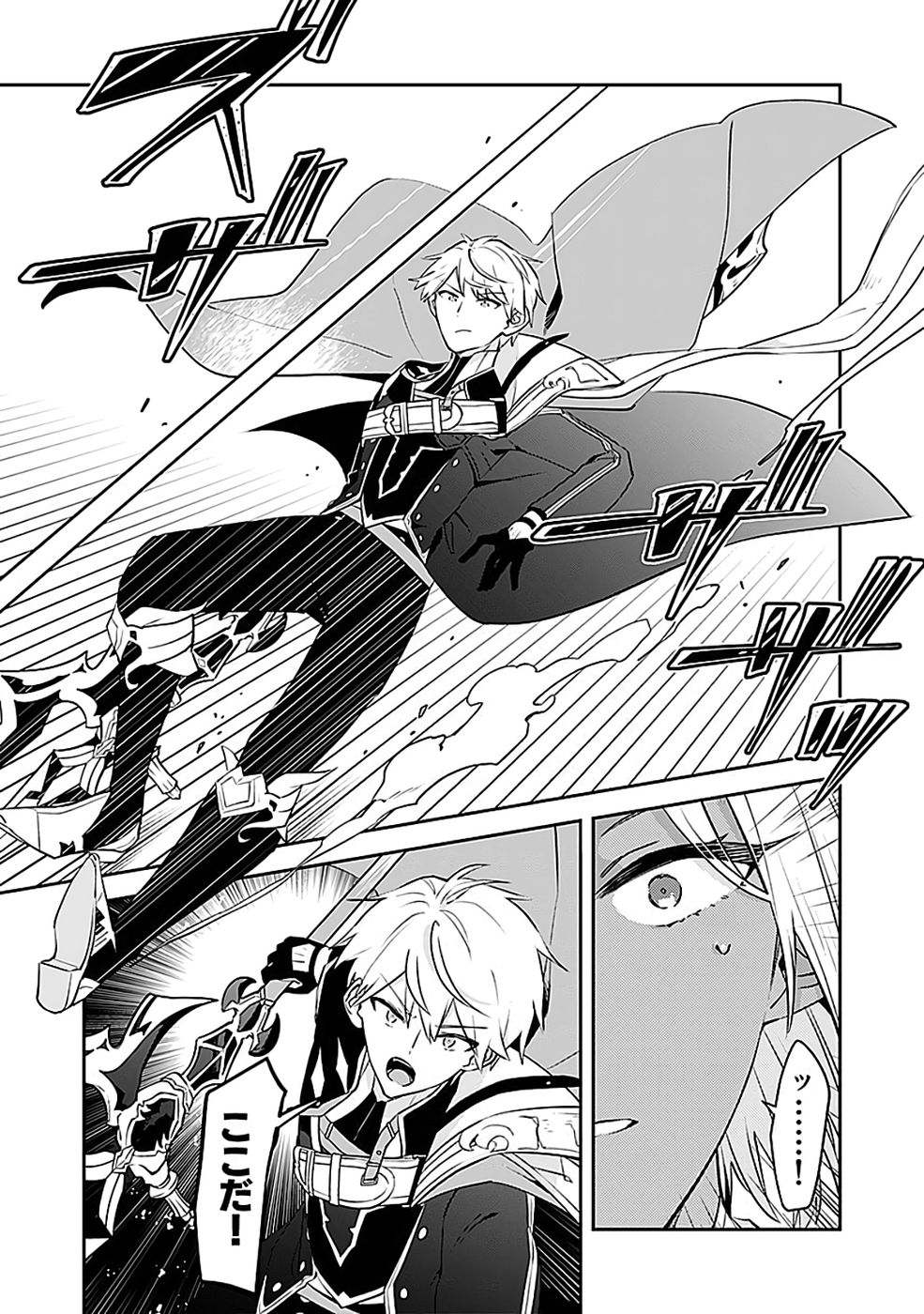 Dungeon Battle Royale - Maou ni Natta node Sekai Touitsu o Mezashimasu Chapter 47 13ページ