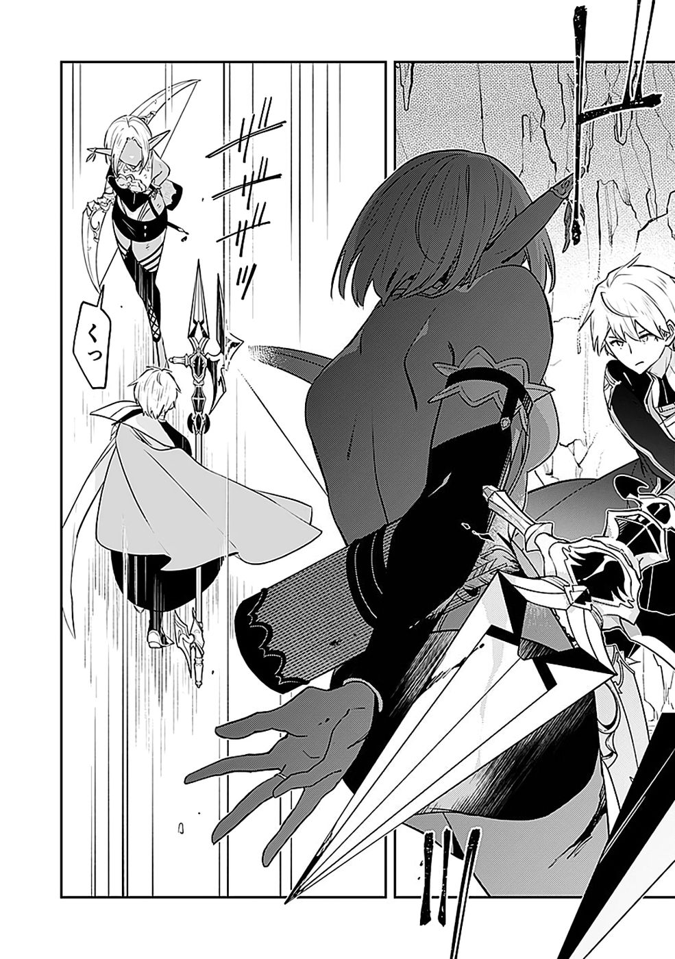 Dungeon Battle Royale - Maou ni Natta node Sekai Touitsu o Mezashimasu Chapter 47 14ページ