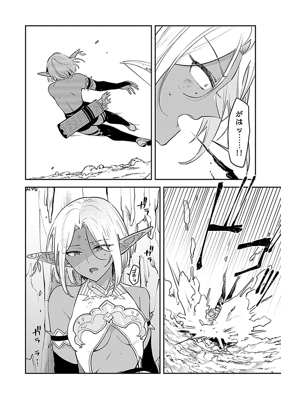Dungeon Battle Royale - Maou ni Natta node Sekai Touitsu o Mezashimasu Chapter 47 18ページ