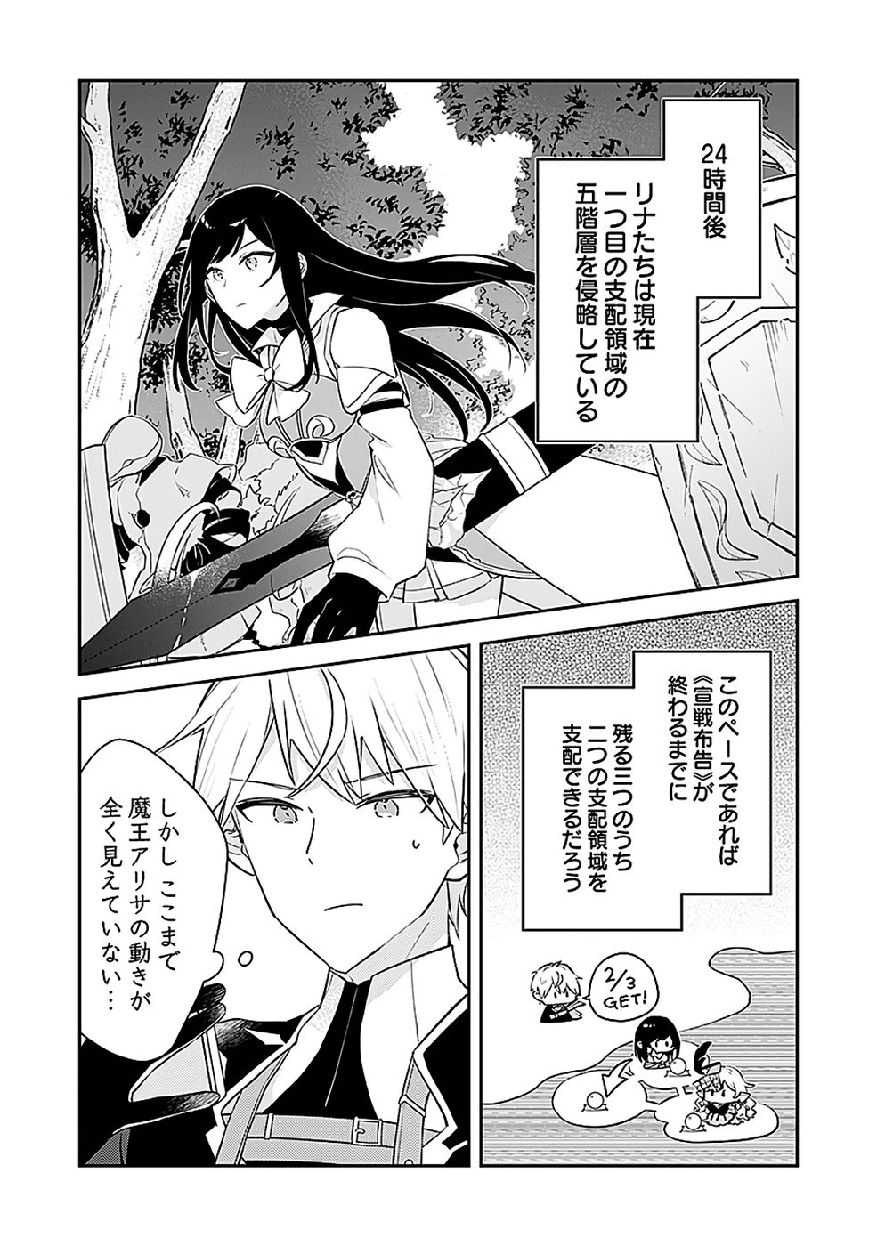 Dungeon Battle Royale - Maou ni Natta node Sekai Touitsu o Mezashimasu Chapter 47 28ページ