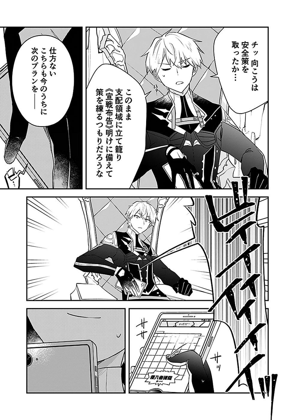 Dungeon Battle Royale - Maou ni Natta node Sekai Touitsu o Mezashimasu Chapter 47 29ページ