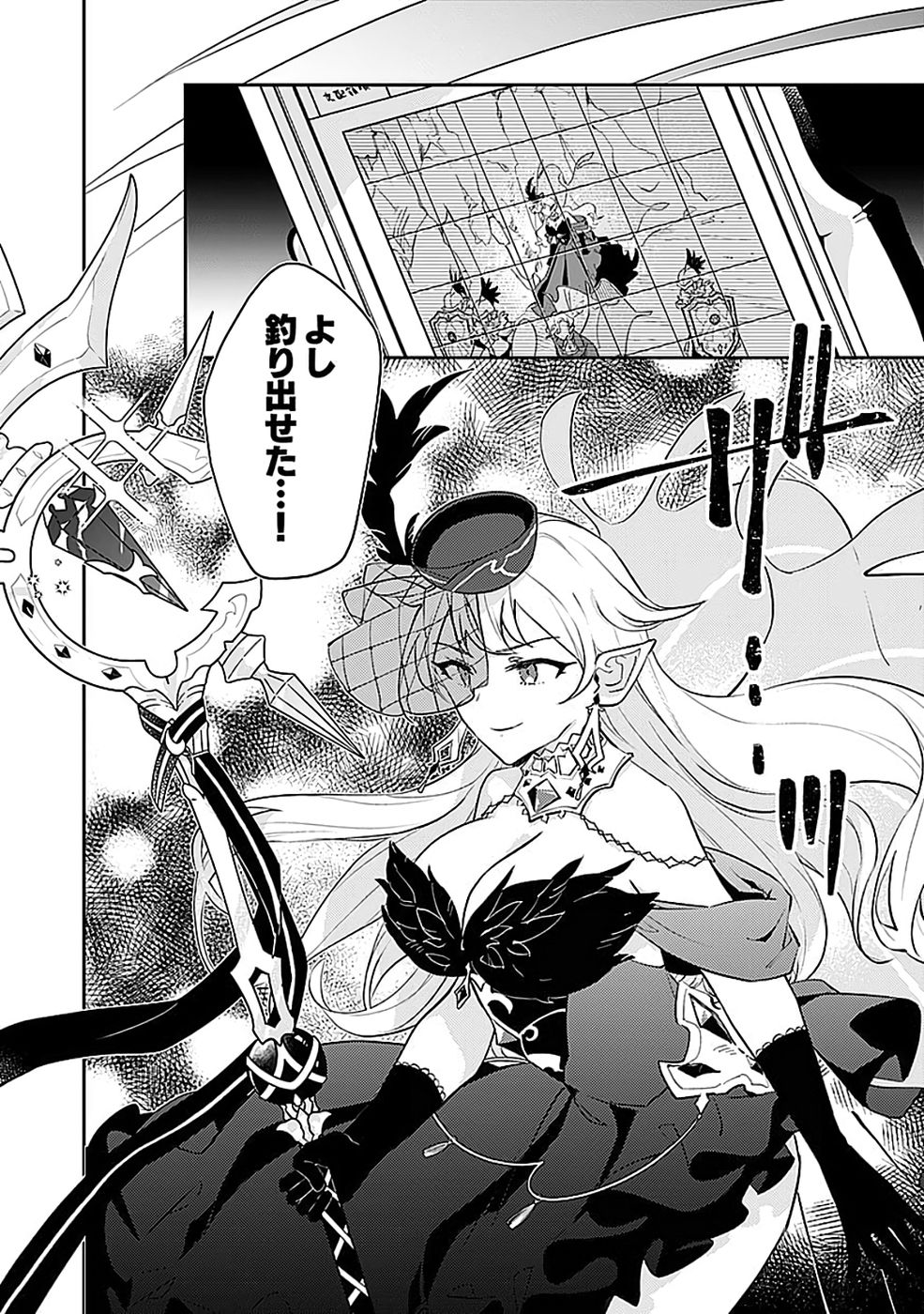 Dungeon Battle Royale - Maou ni Natta node Sekai Touitsu o Mezashimasu Chapter 47 30ページ
