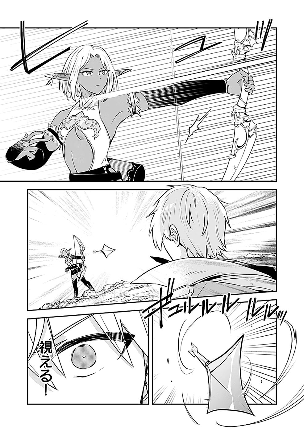 Dungeon Battle Royale - Maou ni Natta node Sekai Touitsu o Mezashimasu Chapter 47 5ページ