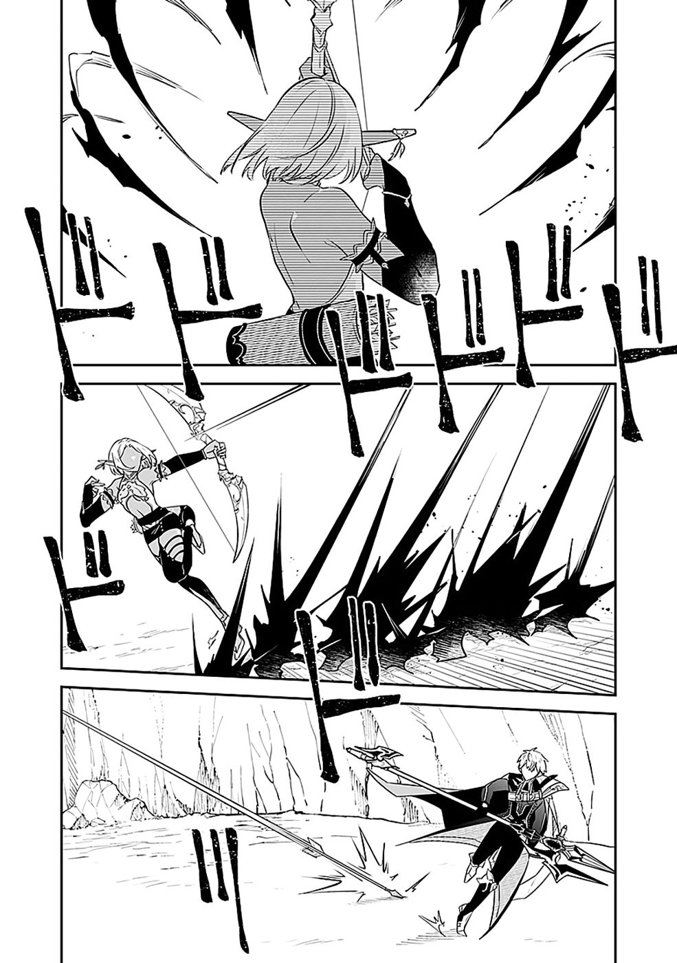 Dungeon Battle Royale - Maou ni Natta node Sekai Touitsu o Mezashimasu Chapter 47 8ページ