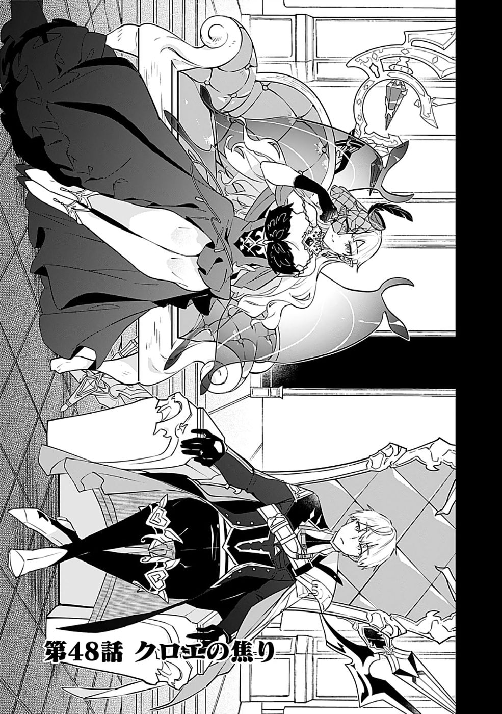 Dungeon Battle Royale - Maou ni Natta node Sekai Touitsu o Mezashimasu Chapter 48 1ページ