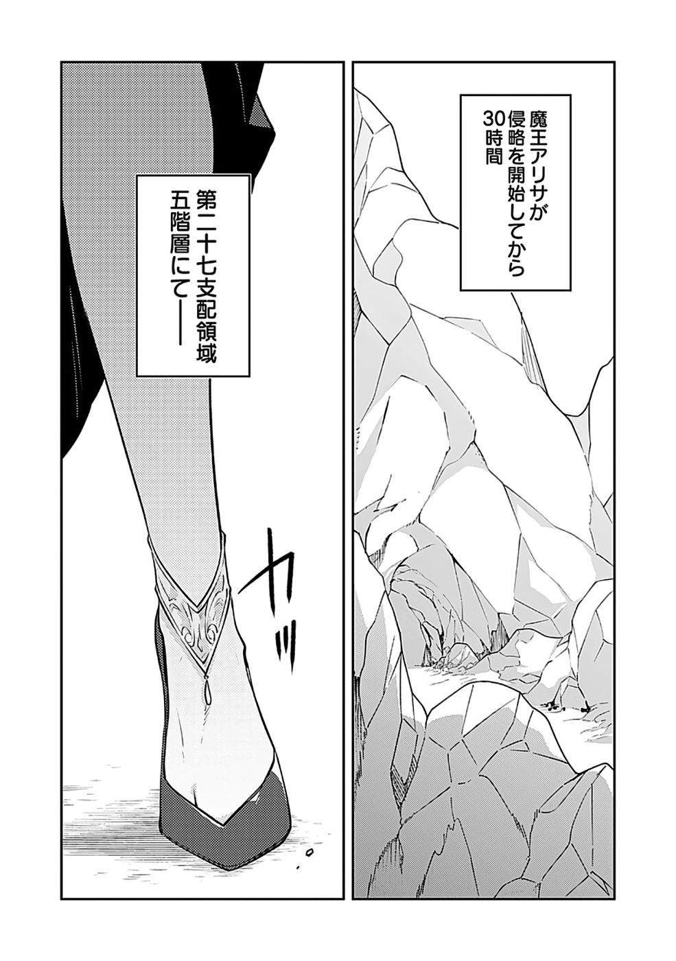 Dungeon Battle Royale - Maou ni Natta node Sekai Touitsu o Mezashimasu Chapter 48 13ページ
