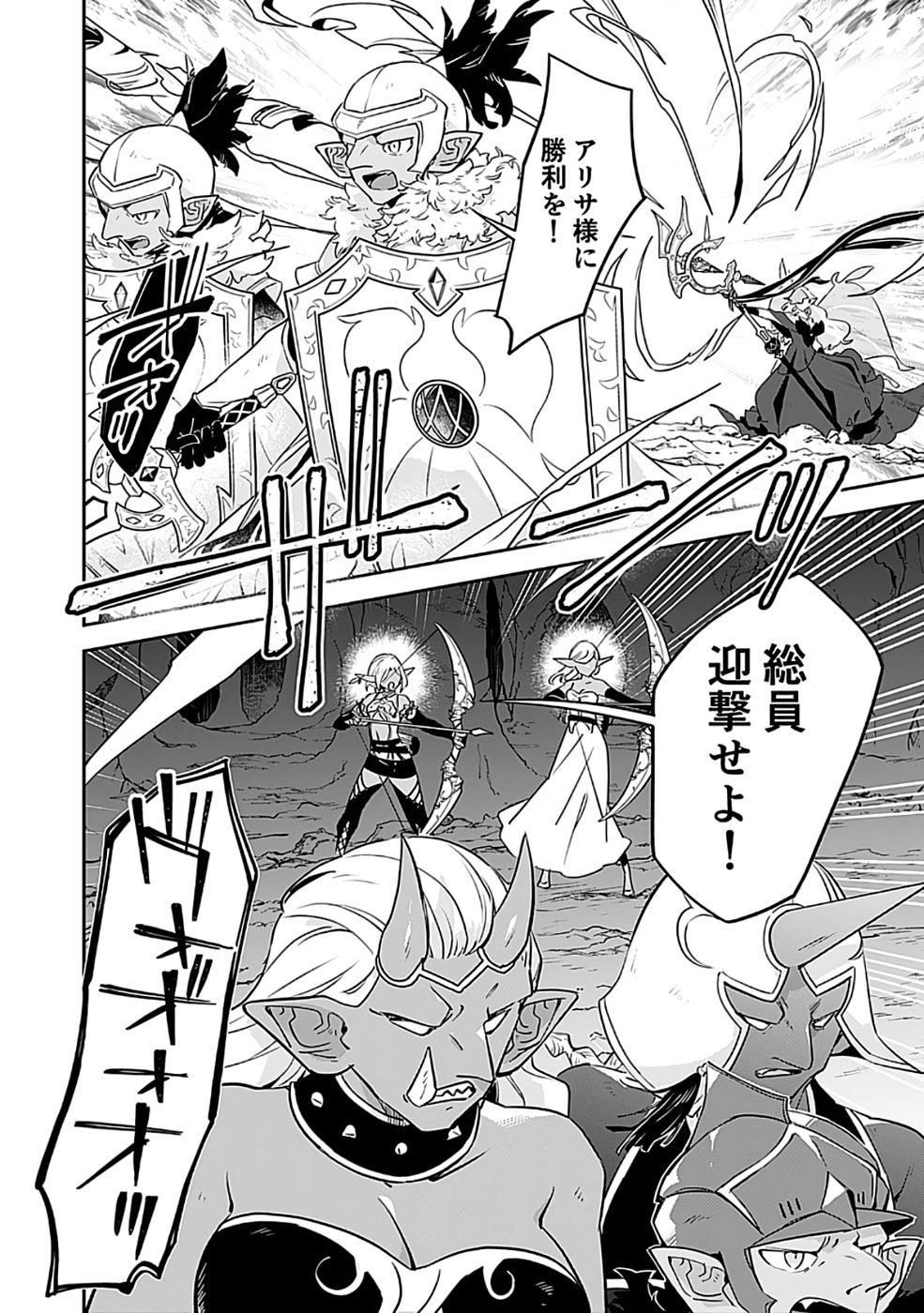 Dungeon Battle Royale - Maou ni Natta node Sekai Touitsu o Mezashimasu Chapter 48 20ページ