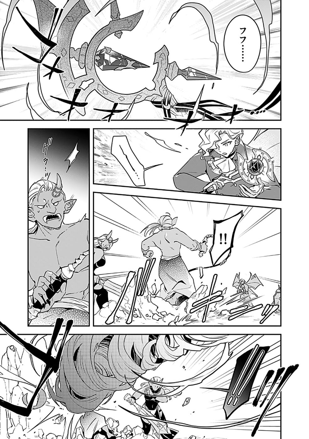 Dungeon Battle Royale - Maou ni Natta node Sekai Touitsu o Mezashimasu Chapter 48 23ページ
