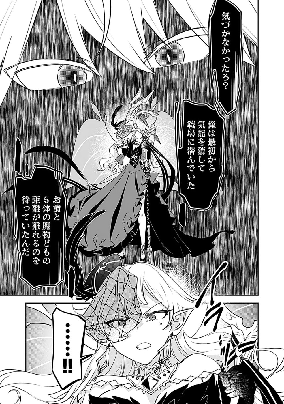 Dungeon Battle Royale - Maou ni Natta node Sekai Touitsu o Mezashimasu Chapter 48 29ページ