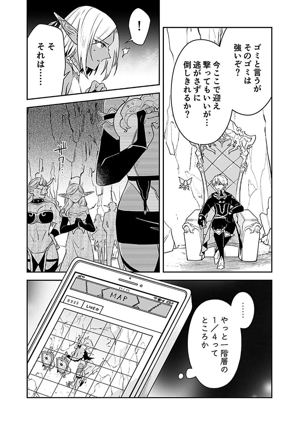 Dungeon Battle Royale - Maou ni Natta node Sekai Touitsu o Mezashimasu Chapter 48 10ページ