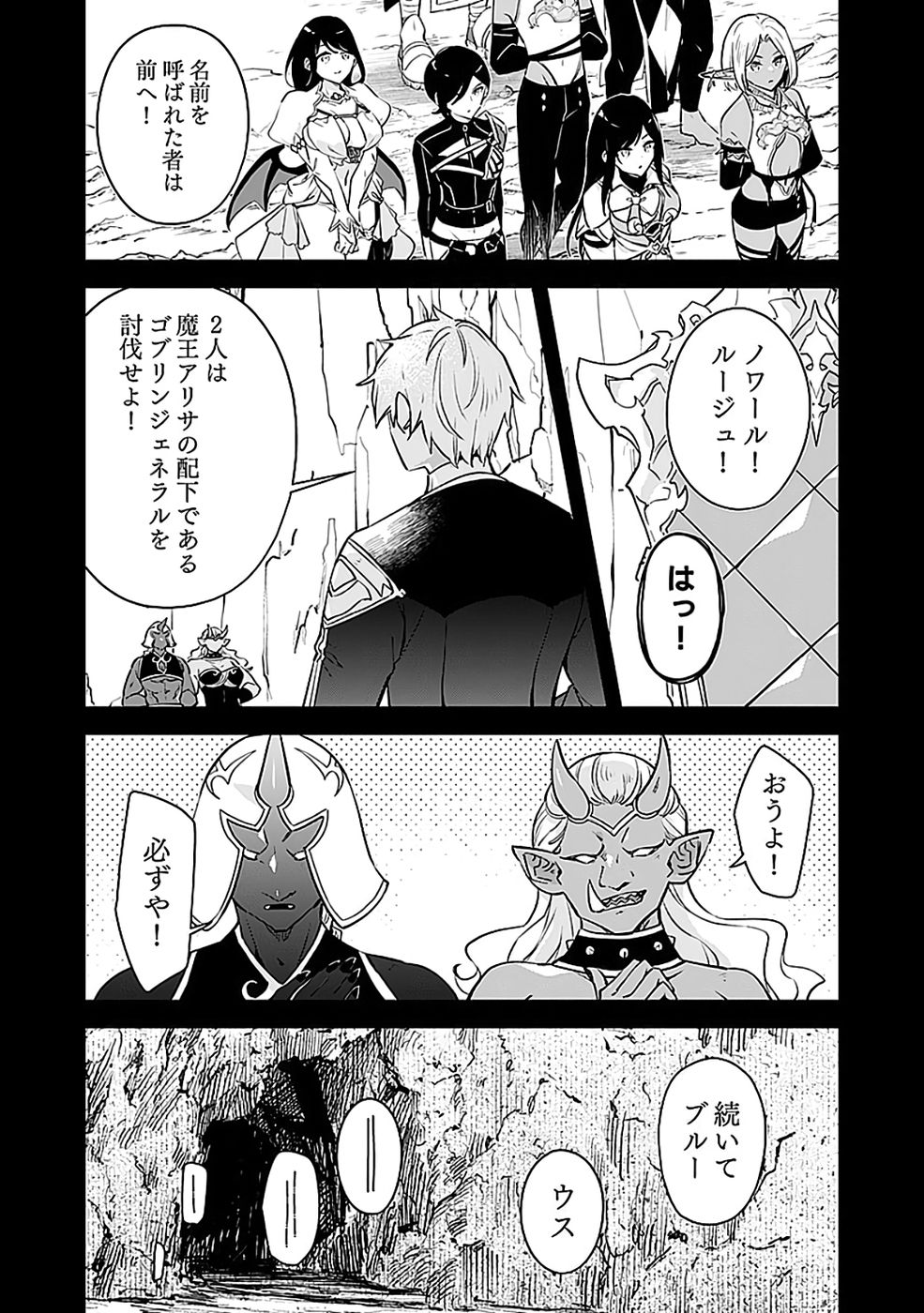 Dungeon Battle Royale - Maou ni Natta node Sekai Touitsu o Mezashimasu Chapter 49 12ページ