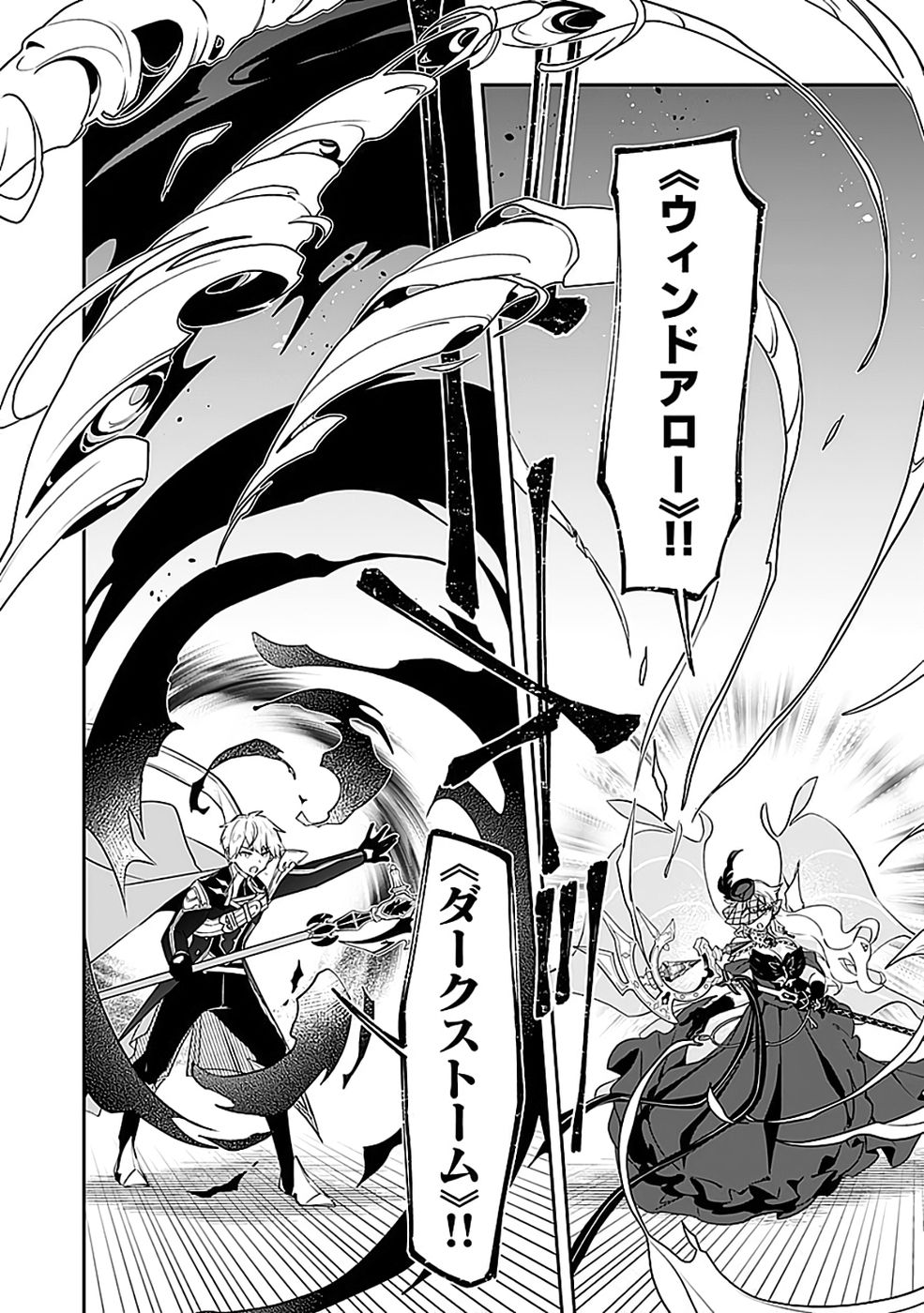 Dungeon Battle Royale - Maou ni Natta node Sekai Touitsu o Mezashimasu Chapter 49 18ページ