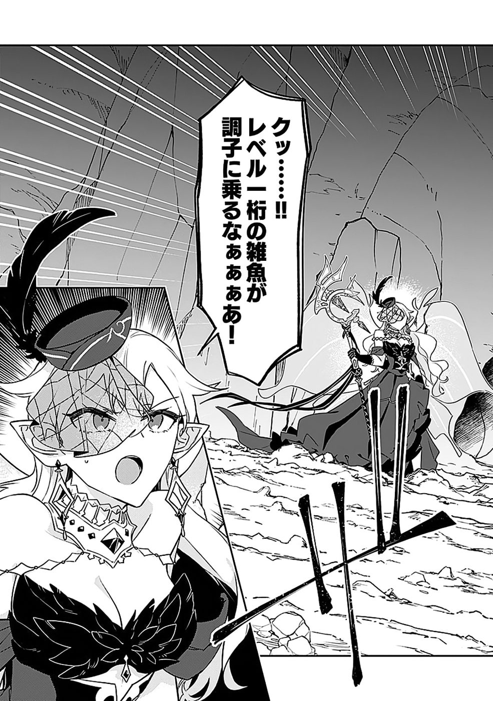 Dungeon Battle Royale - Maou ni Natta node Sekai Touitsu o Mezashimasu Chapter 49 3ページ