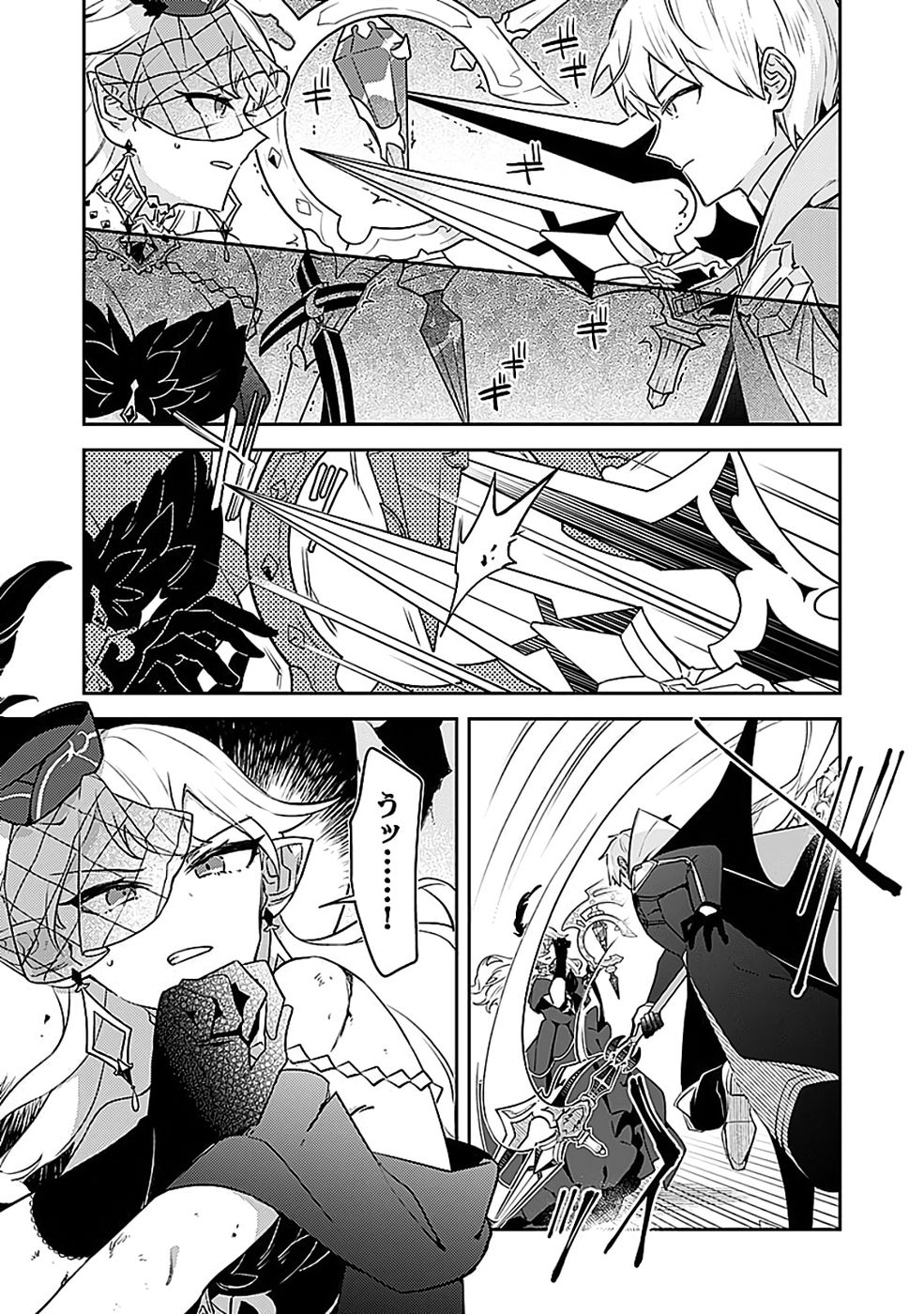 Dungeon Battle Royale - Maou ni Natta node Sekai Touitsu o Mezashimasu Chapter 49 23ページ