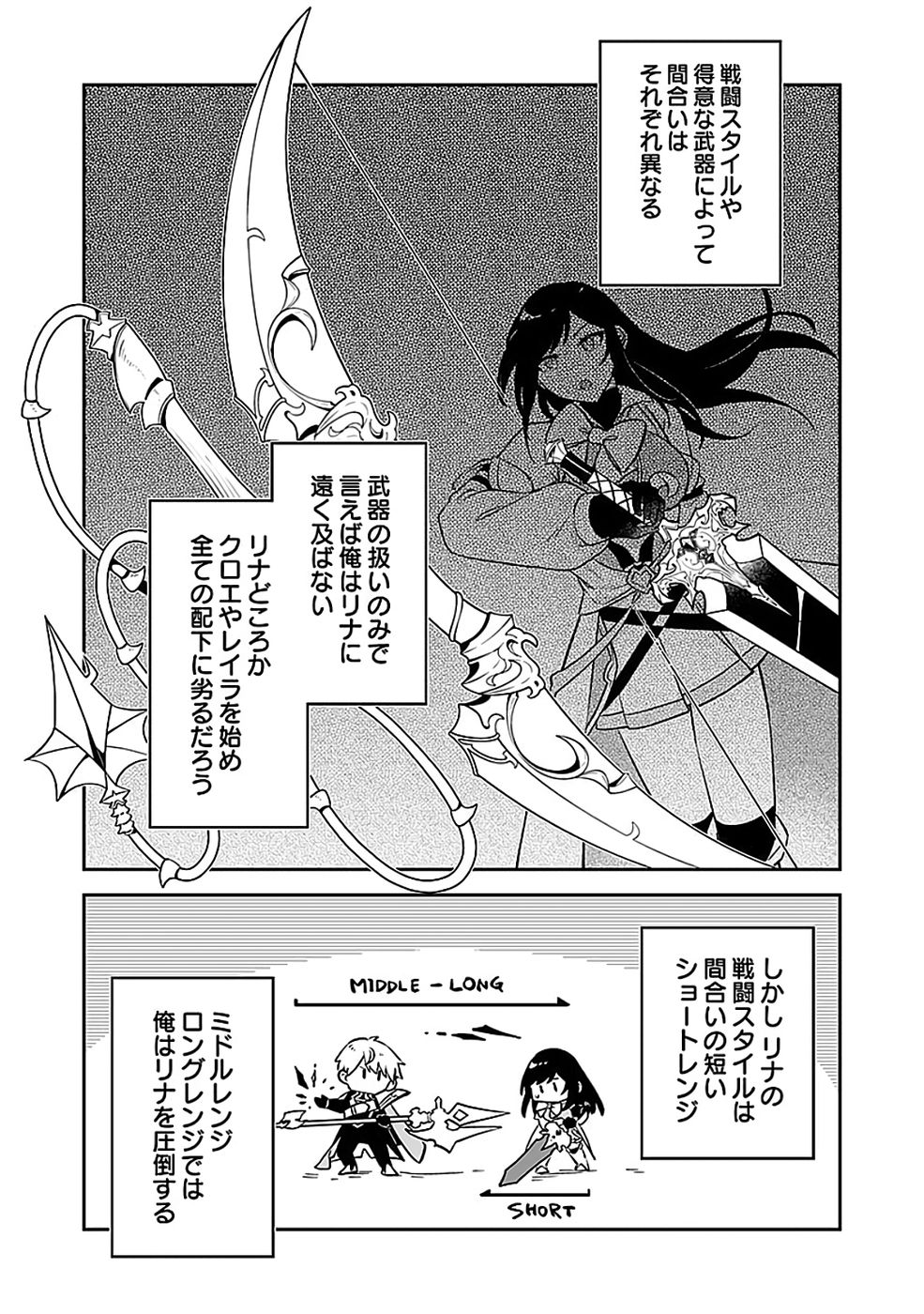 Dungeon Battle Royale - Maou ni Natta node Sekai Touitsu o Mezashimasu Chapter 49 27ページ