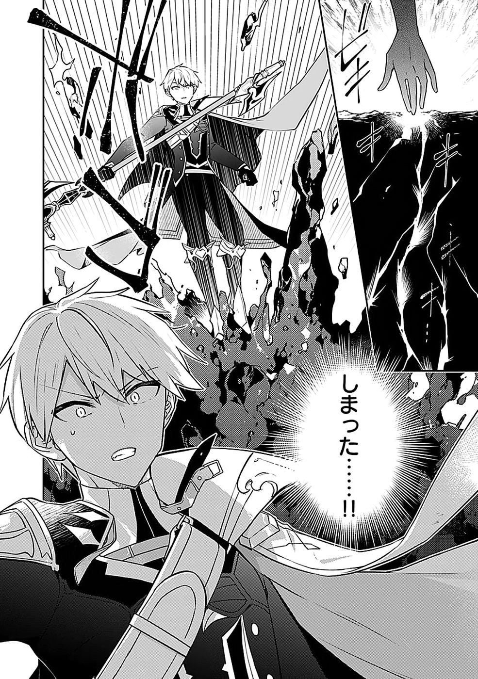 Dungeon Battle Royale - Maou ni Natta node Sekai Touitsu o Mezashimasu Chapter 49 30ページ