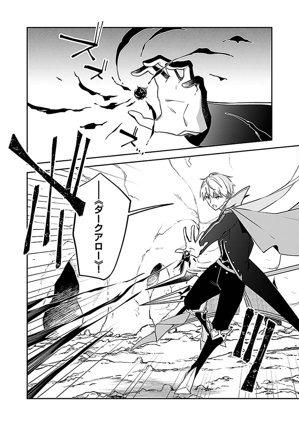 Dungeon Battle Royale - Maou ni Natta node Sekai Touitsu o Mezashimasu Chapter 49 4ページ
