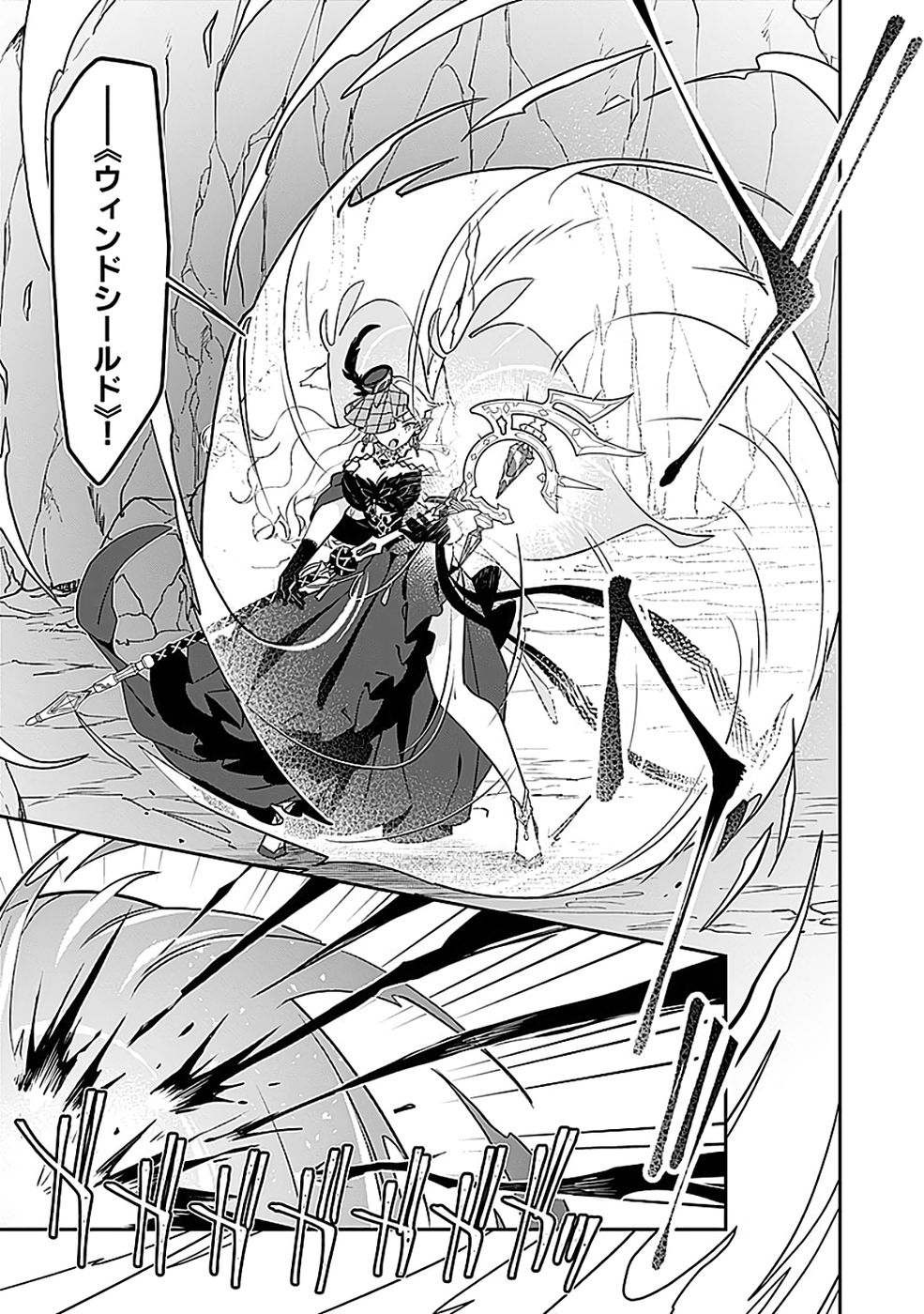 Dungeon Battle Royale - Maou ni Natta node Sekai Touitsu o Mezashimasu Chapter 49 5ページ
