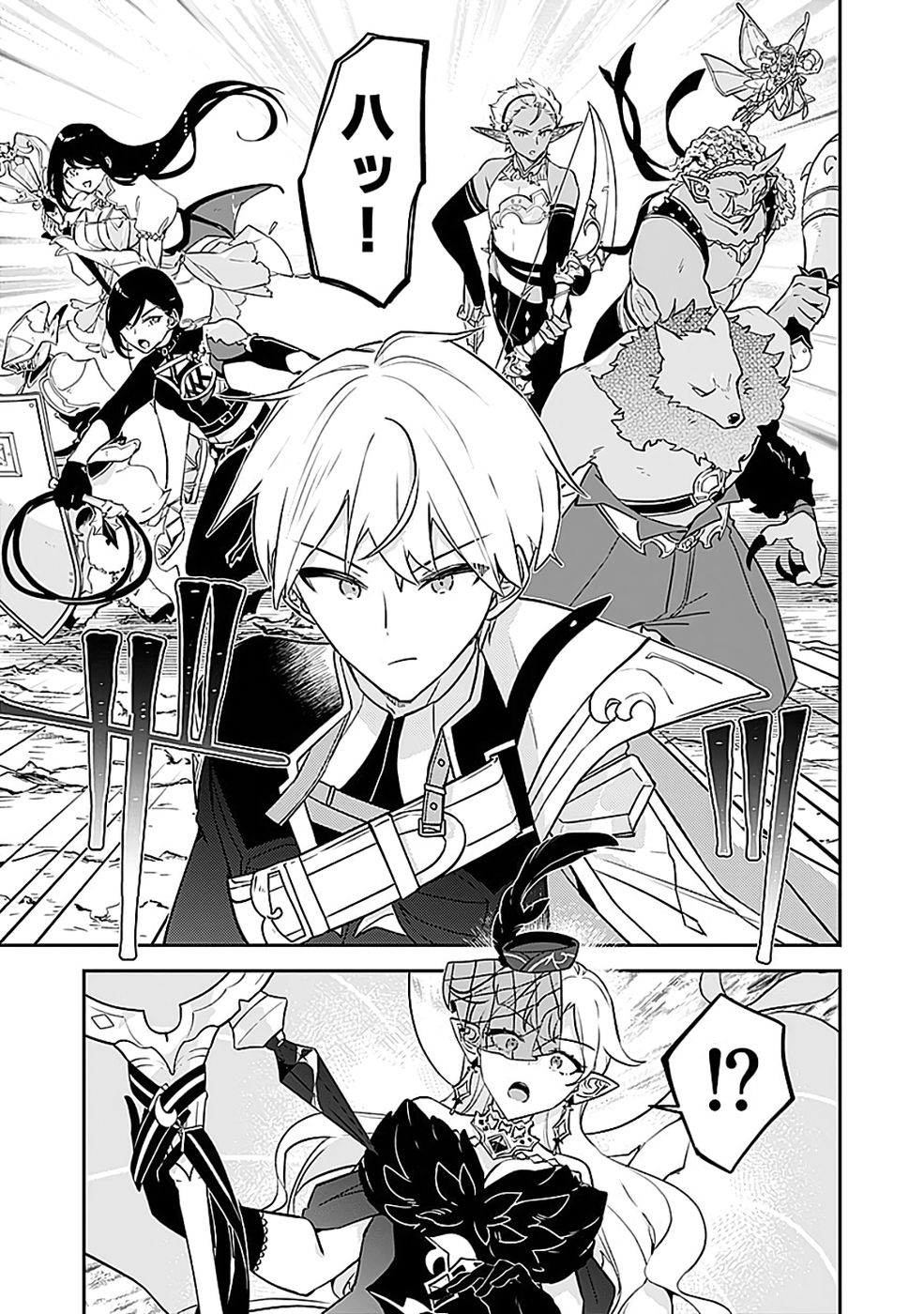 Dungeon Battle Royale - Maou ni Natta node Sekai Touitsu o Mezashimasu Chapter 49 7ページ