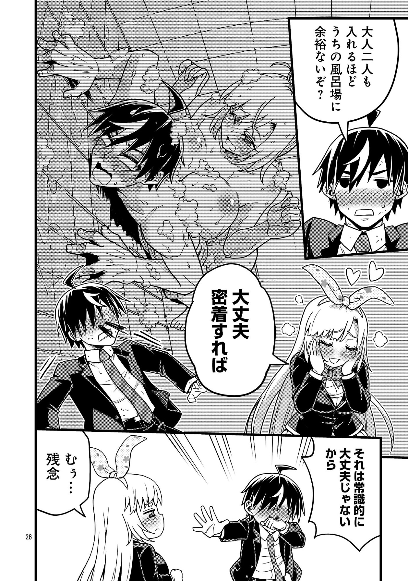 Net Idol no Haishin wo Tetsudatte ita Manager no Ore, Naze ka Bazutte shimau Chapter 14.3 2ページ
