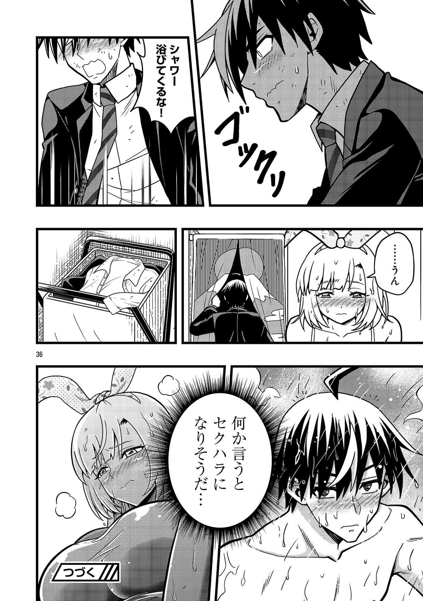 Net Idol no Haishin wo Tetsudatte ita Manager no Ore, Naze ka Bazutte shimau Chapter 14.3 12ページ