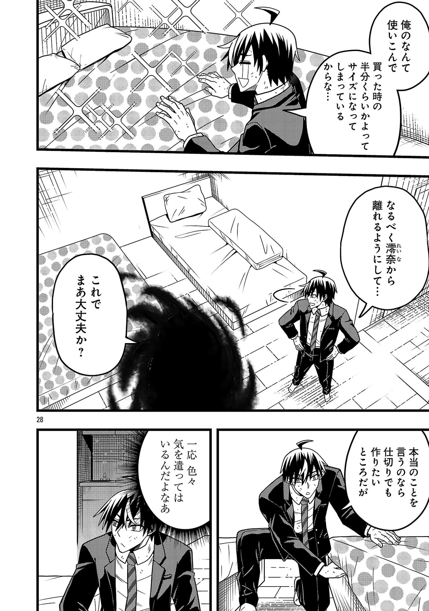 Net Idol no Haishin wo Tetsudatte ita Manager no Ore, Naze ka Bazutte shimau Chapter 14.3 4ページ
