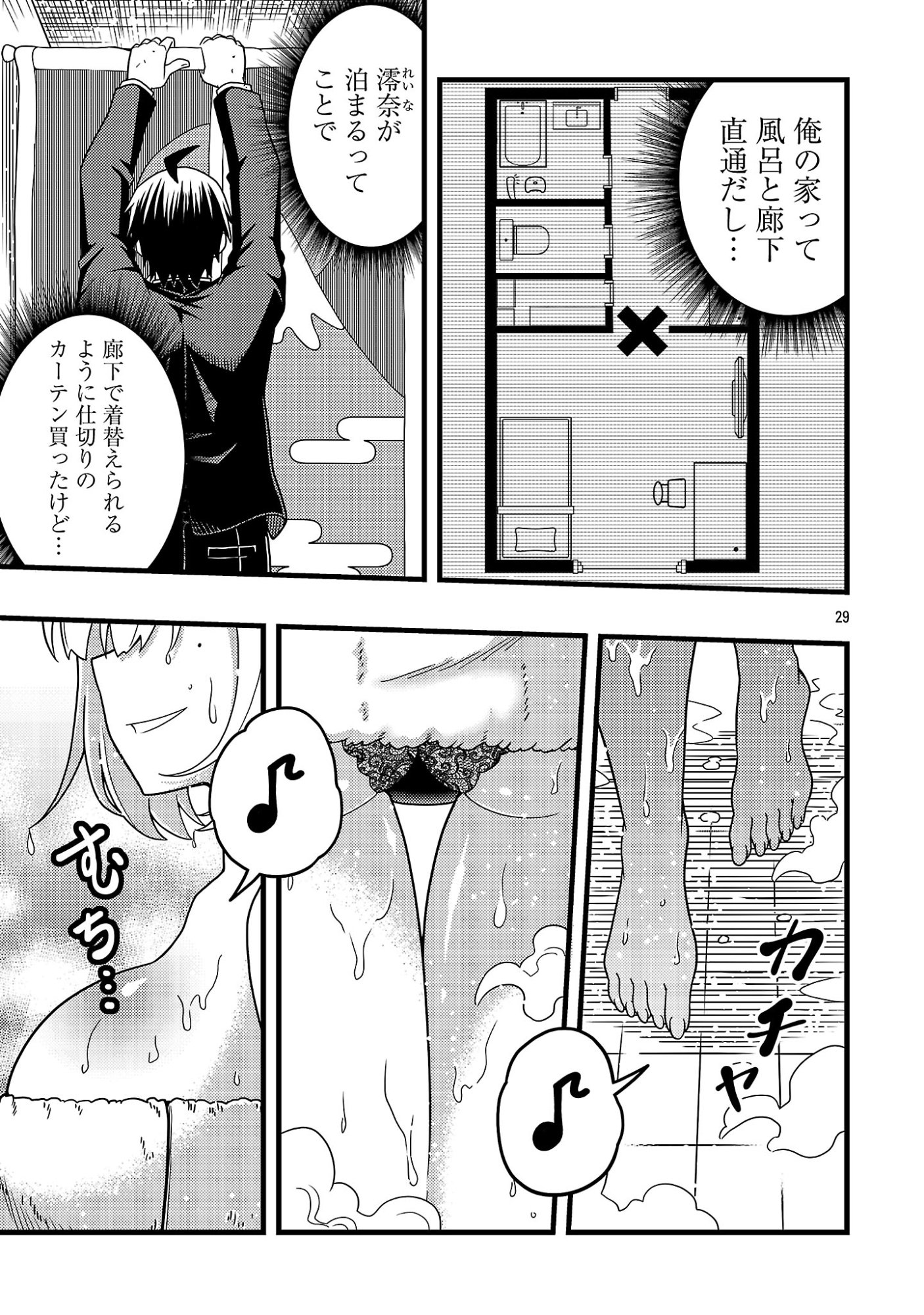 Net Idol no Haishin wo Tetsudatte ita Manager no Ore, Naze ka Bazutte shimau Chapter 14.3 5ページ