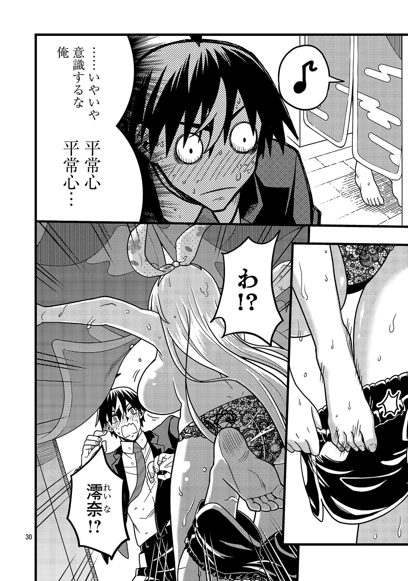 Net Idol no Haishin wo Tetsudatte ita Manager no Ore, Naze ka Bazutte shimau Chapter 14.3 6ページ