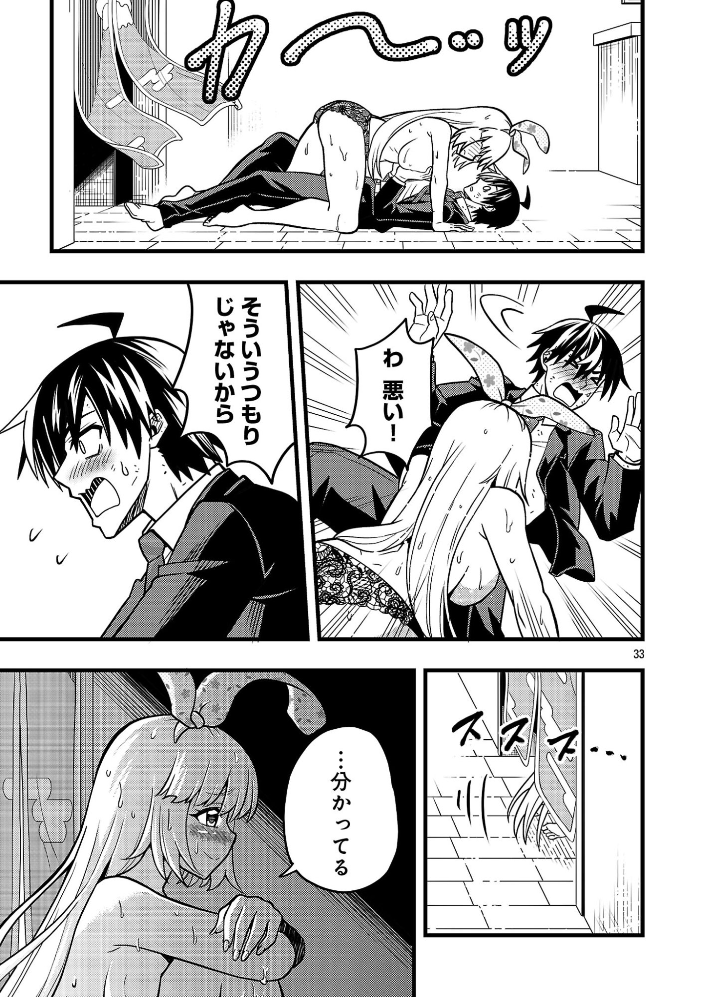 Net Idol no Haishin wo Tetsudatte ita Manager no Ore, Naze ka Bazutte shimau Chapter 14.3 9ページ
