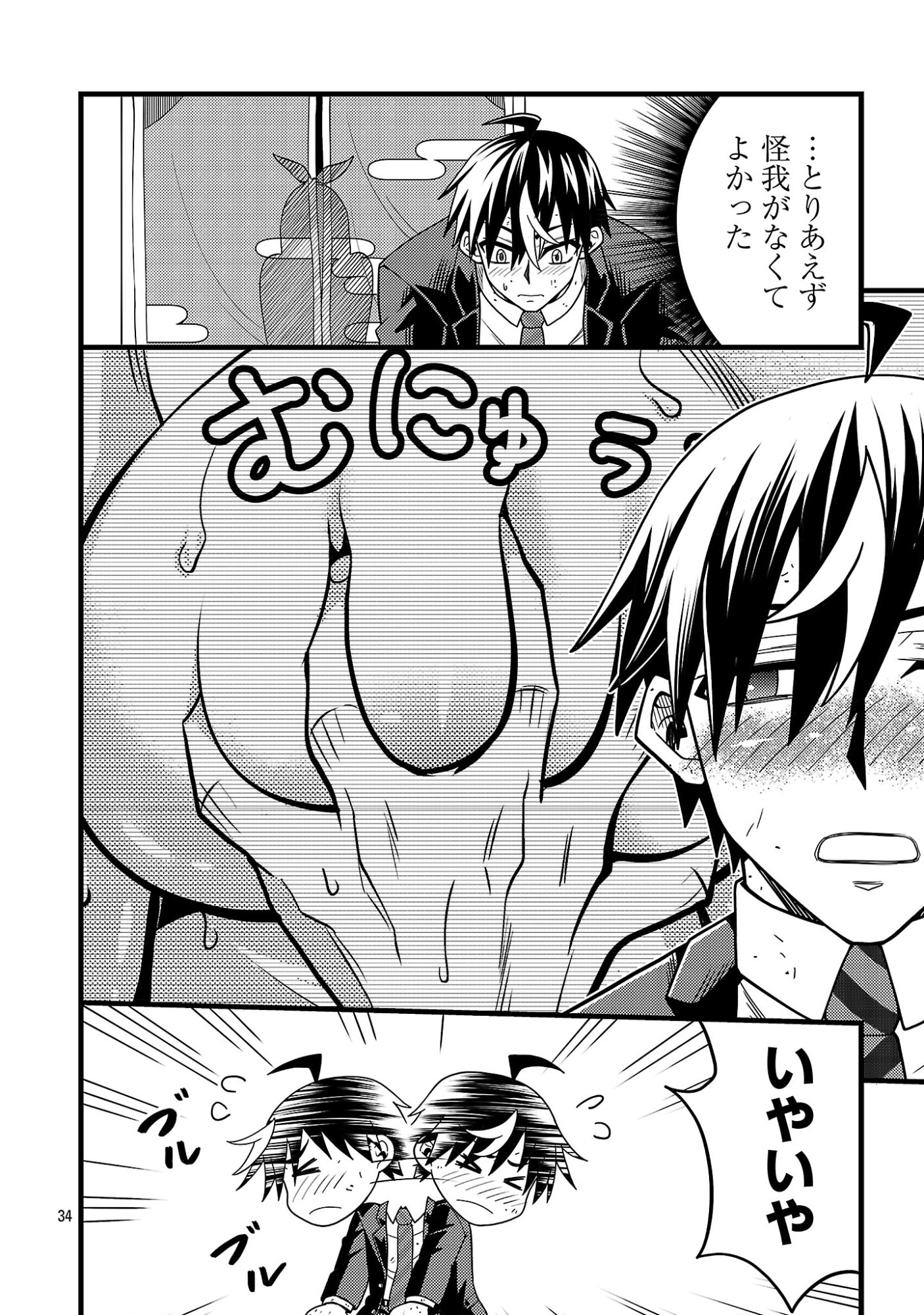 Net Idol no Haishin wo Tetsudatte ita Manager no Ore, Naze ka Bazutte shimau Chapter 14.3 10ページ