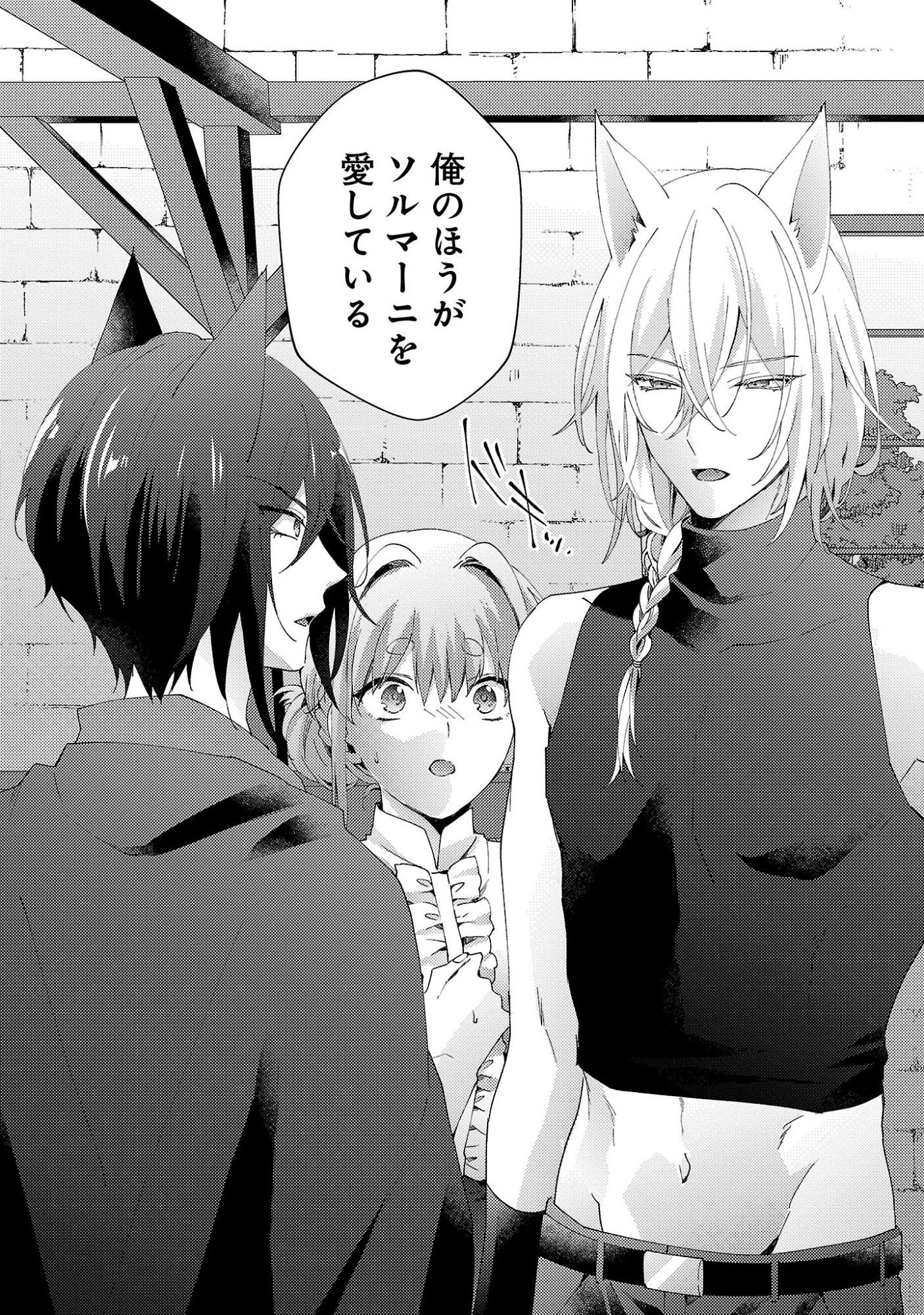 Oishisou da ne Sormani Chapter 14.3 6ページ
