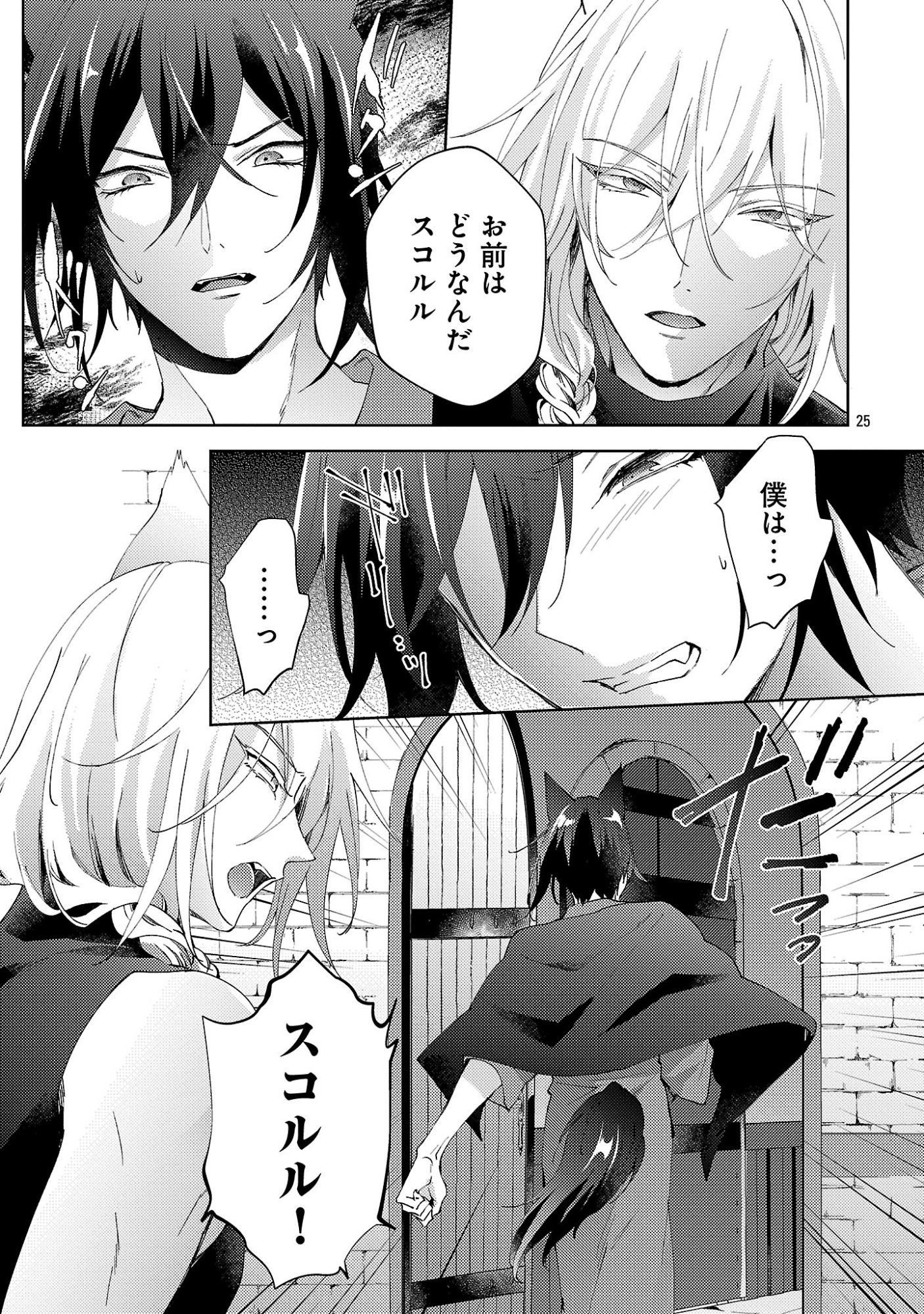 Oishisou da ne Sormani Chapter 14.3 7ページ