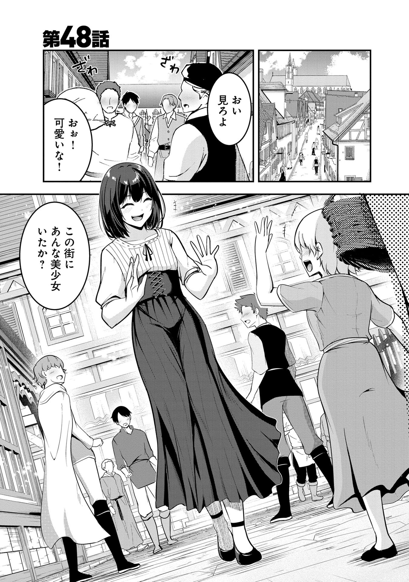 Yuusha-sama, Sakuya mo Otanoshimi deshita ne. Chapter 48 1ページ