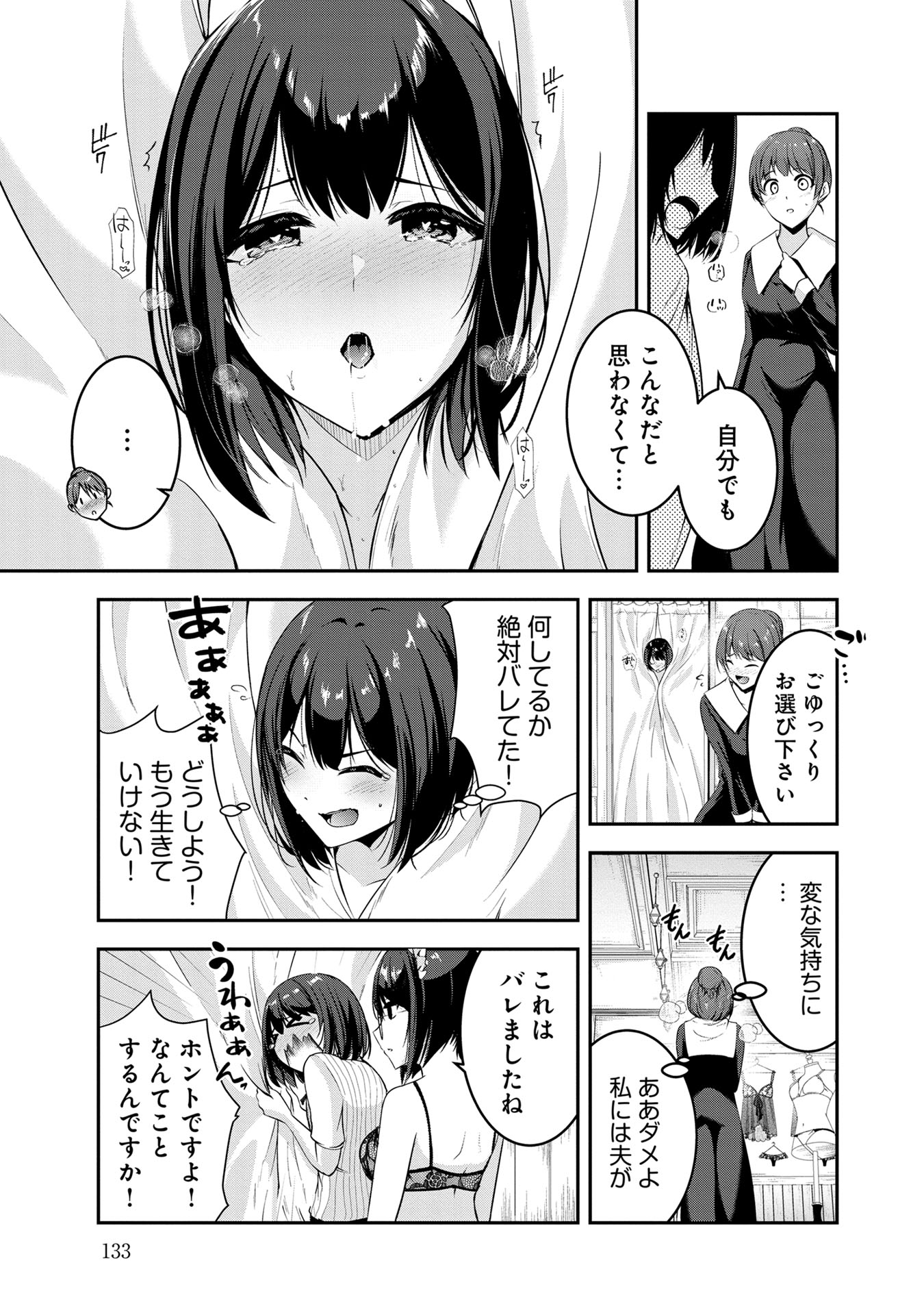 Yuusha-sama, Sakuya mo Otanoshimi deshita ne. Chapter 48 15ページ