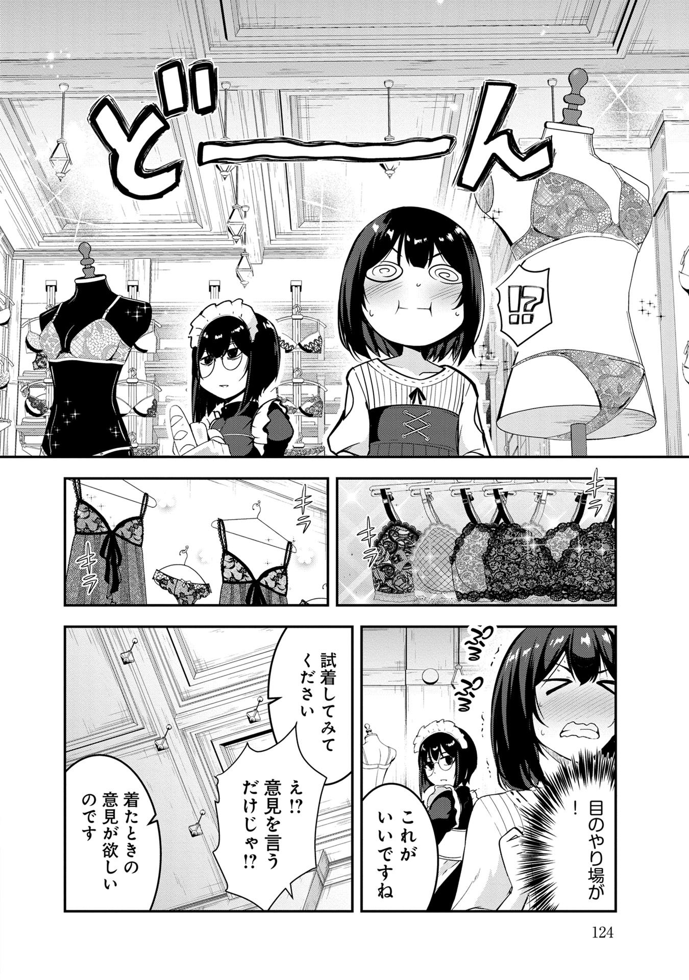 Yuusha-sama, Sakuya mo Otanoshimi deshita ne. Chapter 48 6ページ