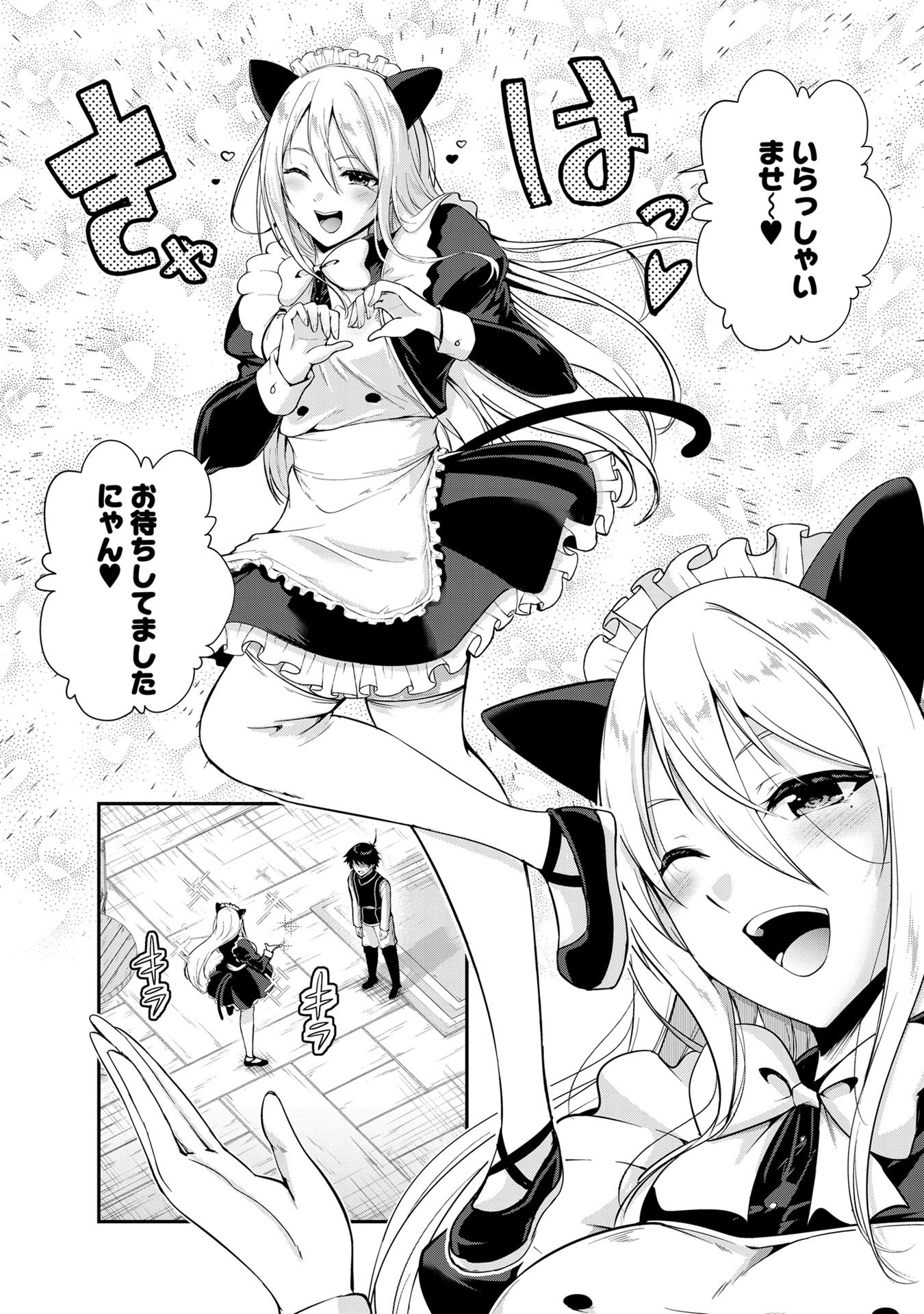 Yuusha-sama, Sakuya mo Otanoshimi deshita ne. Chapter 49 3ページ