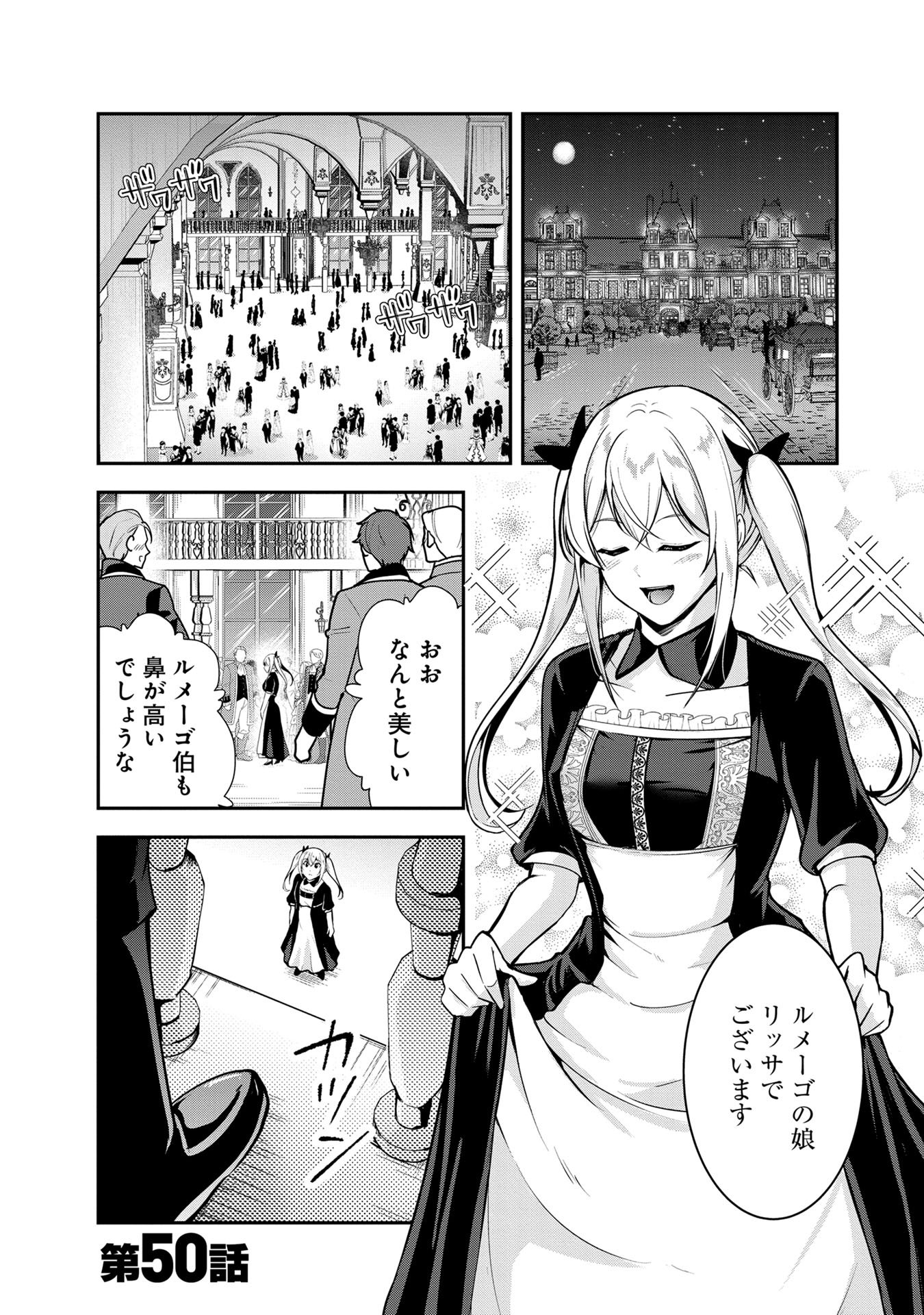 Yuusha-sama, Sakuya mo Otanoshimi deshita ne. Chapter 50 1ページ