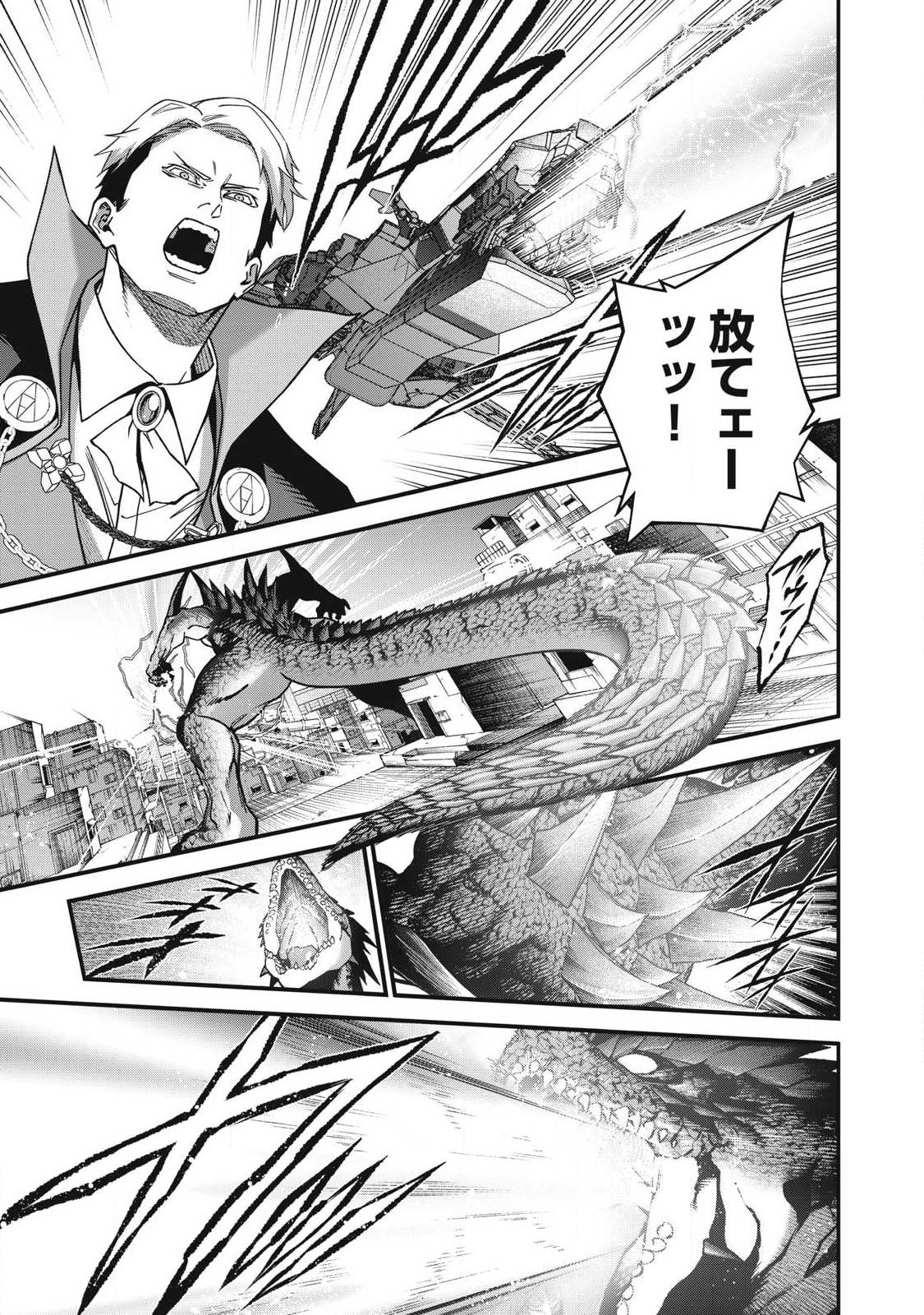 Shimatsuya Soji Chapter 49 13ページ