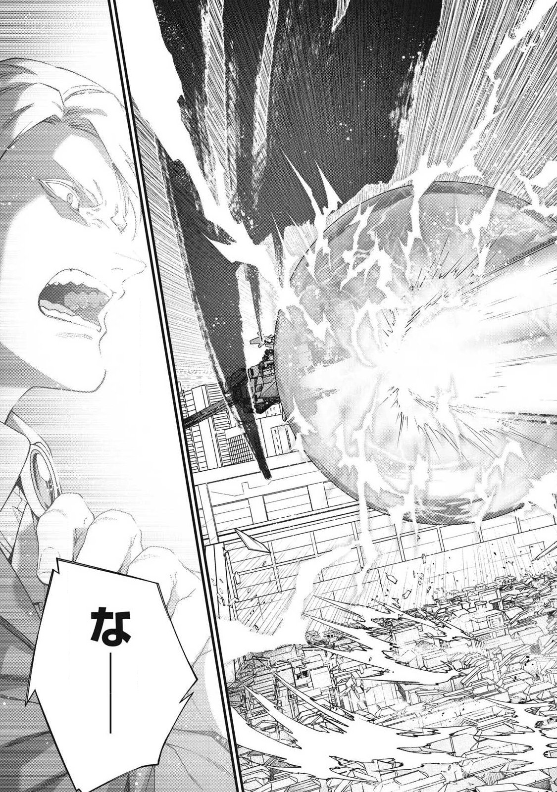 Shimatsuya Soji Chapter 49 15ページ