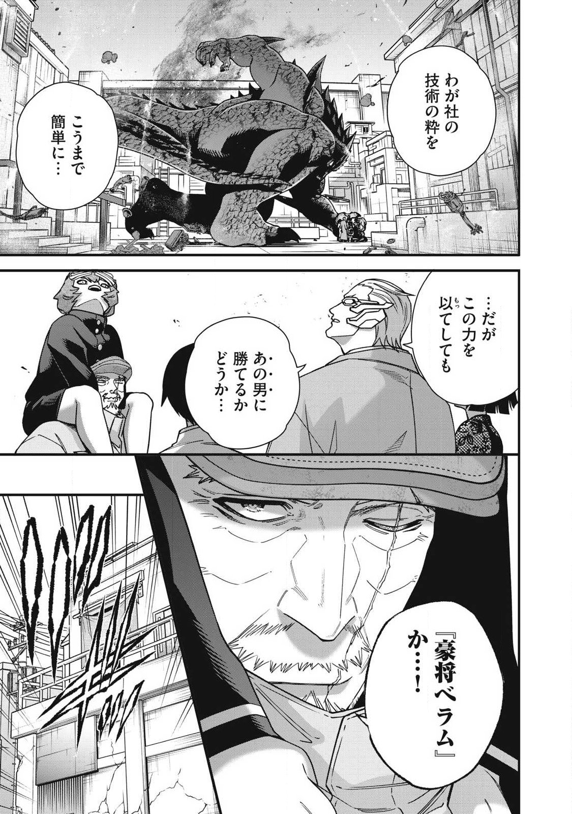 Shimatsuya Soji Chapter 49 19ページ