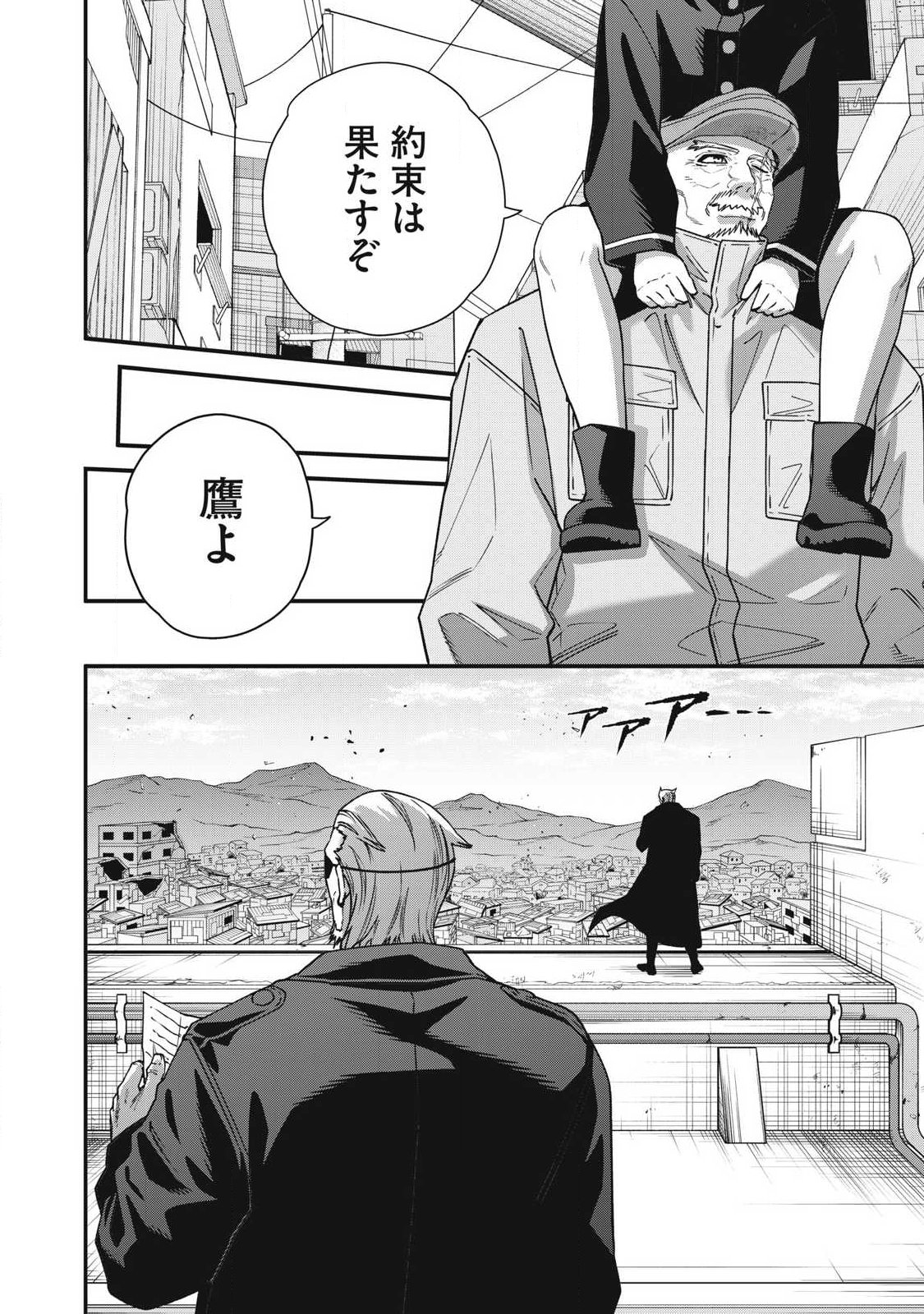 Shimatsuya Soji Chapter 49 6ページ