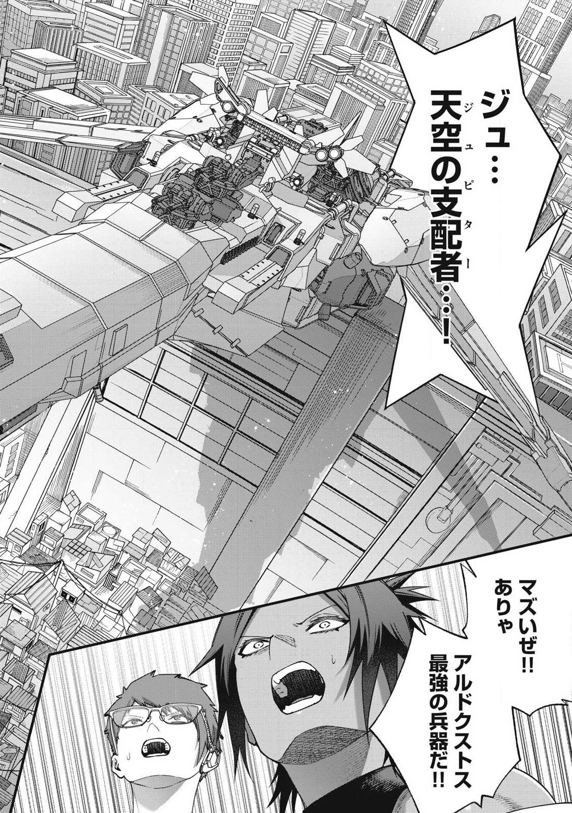 Shimatsuya Soji Chapter 49 8ページ