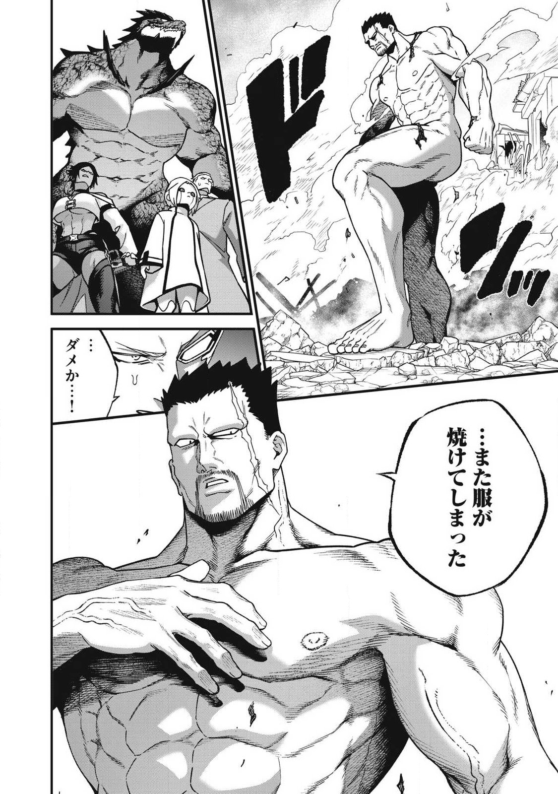 Shimatsuya Soji Chapter 50 12ページ