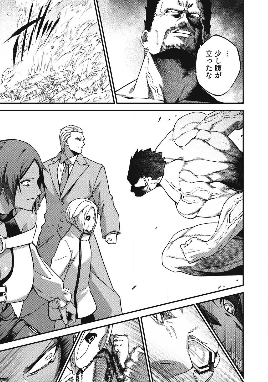 Shimatsuya Soji Chapter 50 13ページ