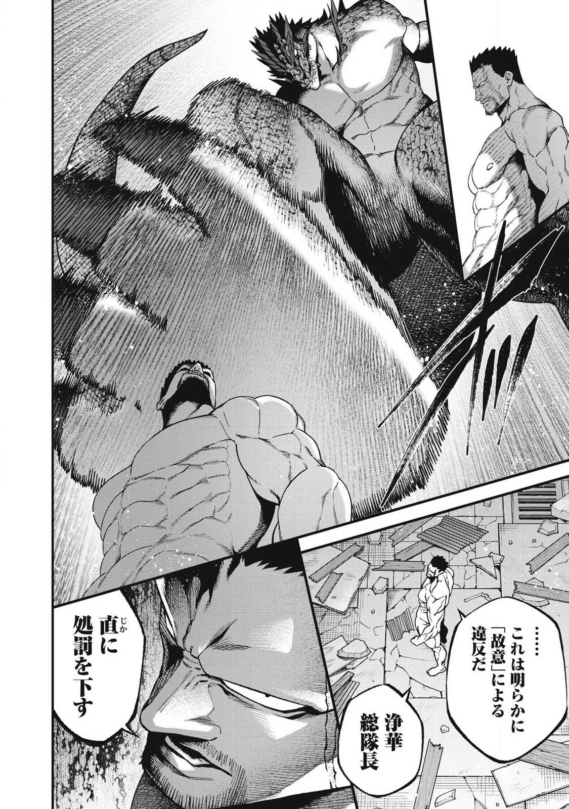 Shimatsuya Soji Chapter 50 16ページ