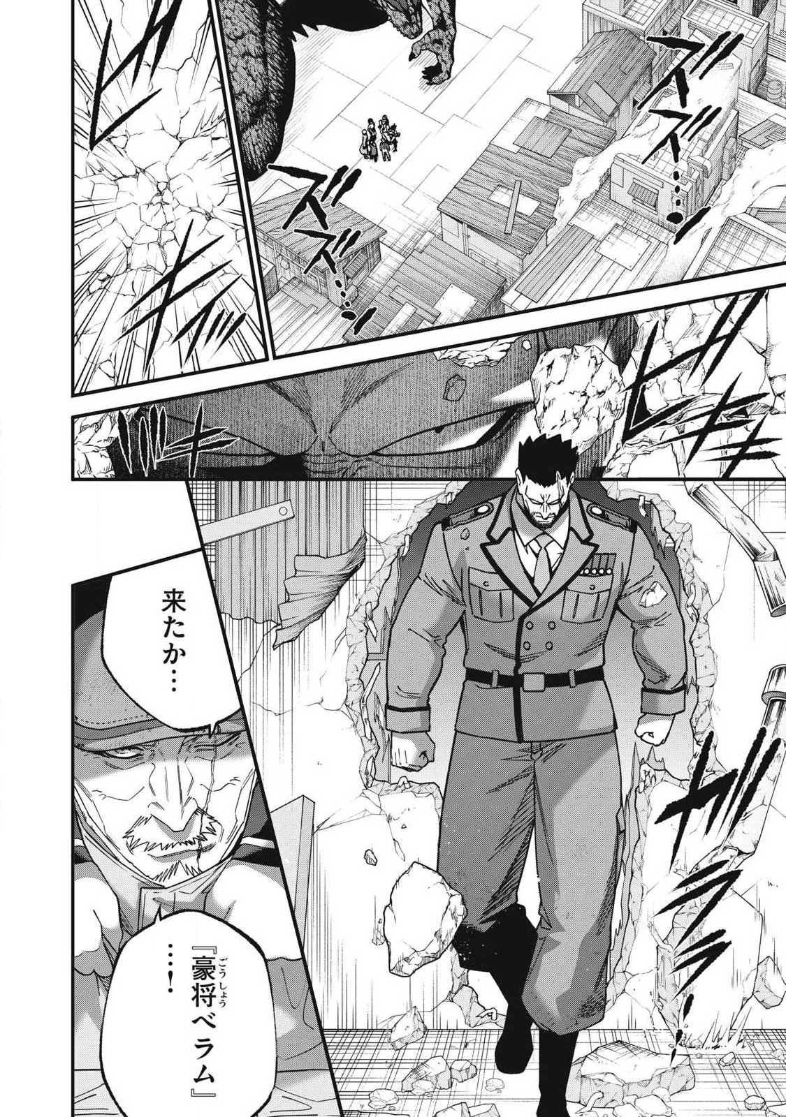 Shimatsuya Soji Chapter 50 4ページ