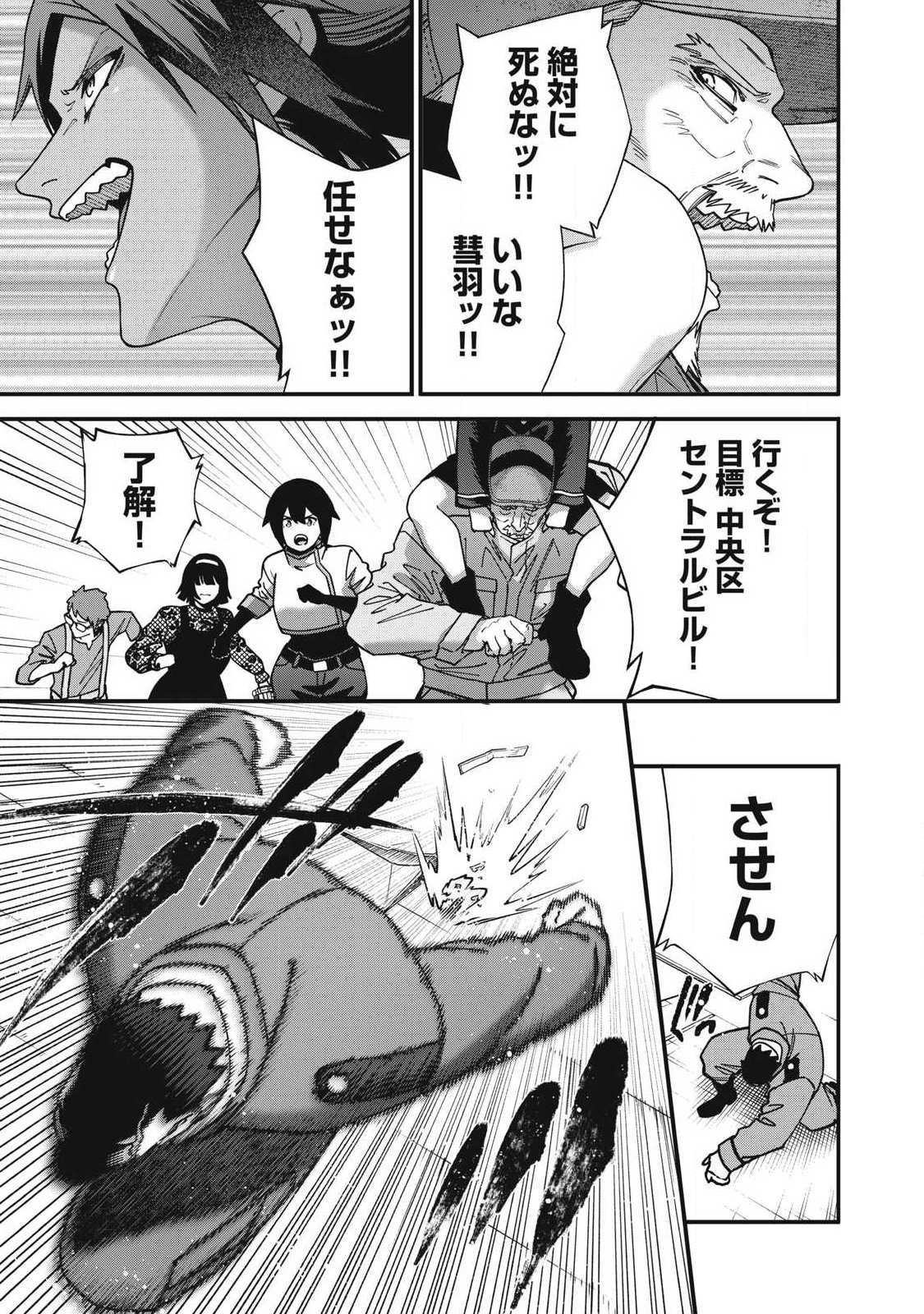 Shimatsuya Soji Chapter 50 7ページ